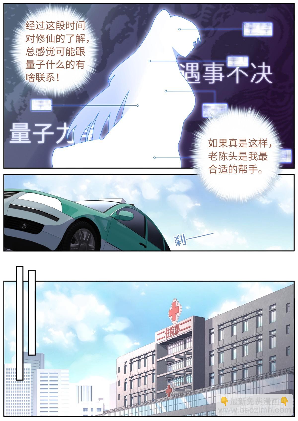 108 遇事不决-第110话