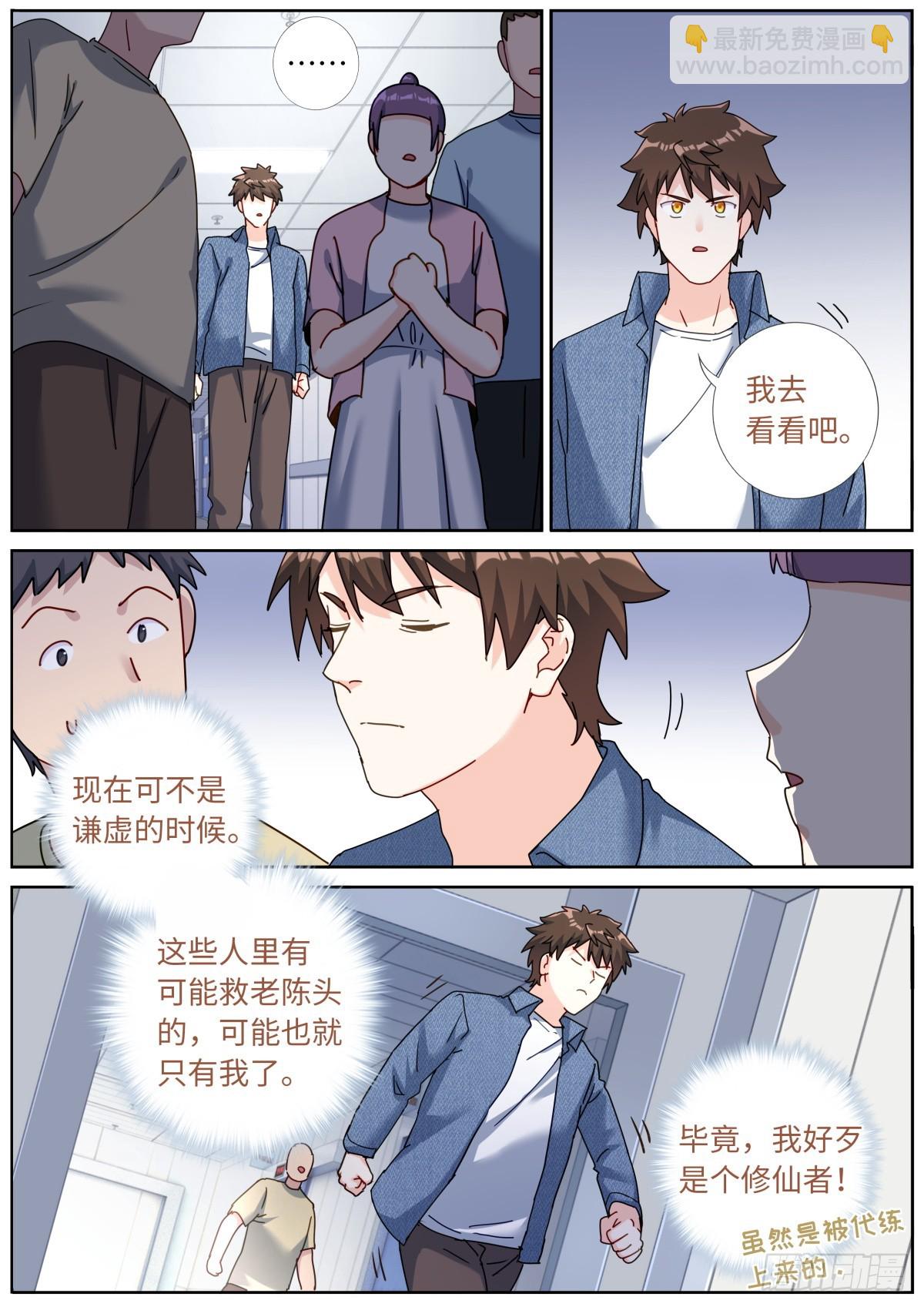 108 遇事不决-第110话