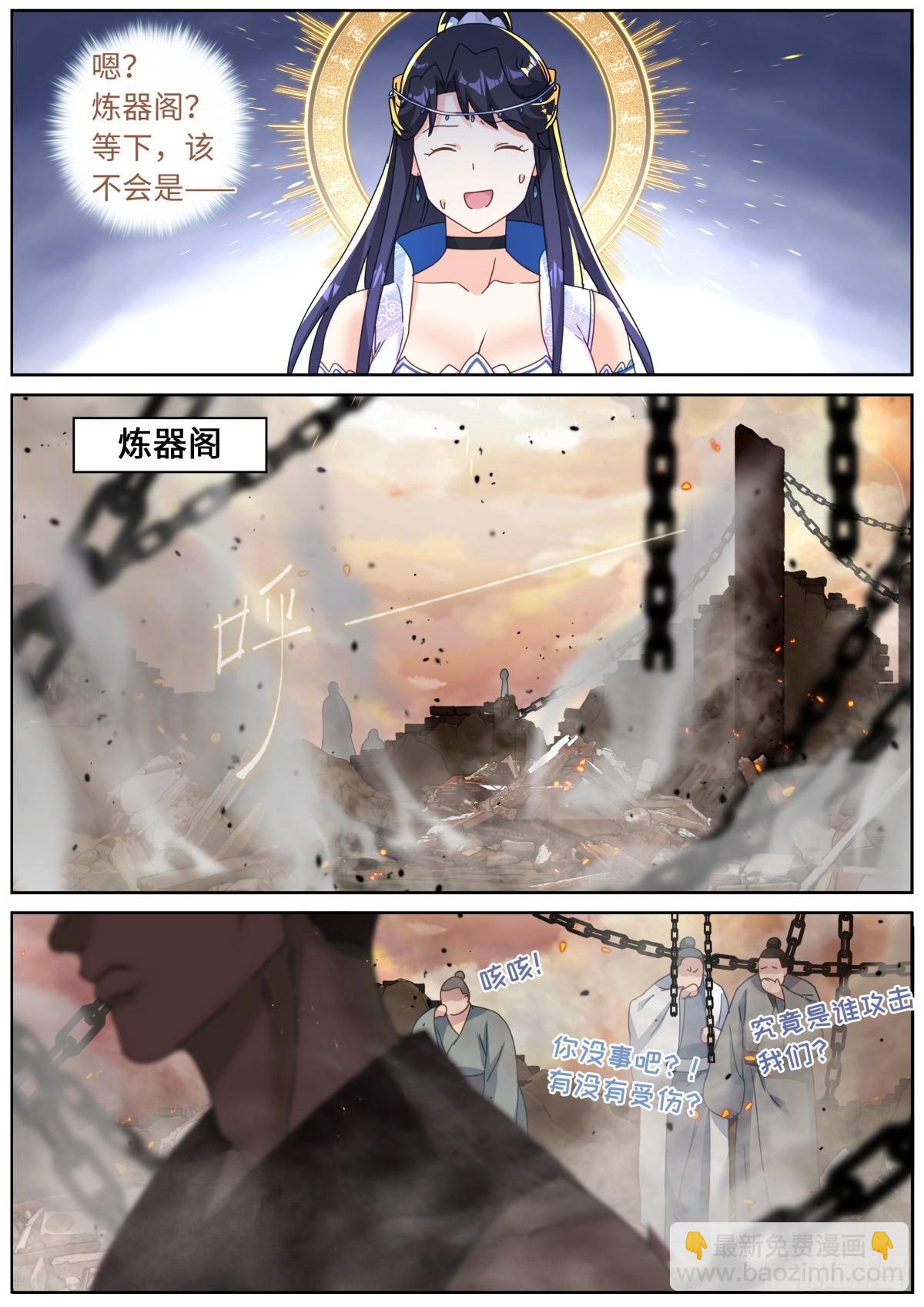 112 明星效应-第114话
