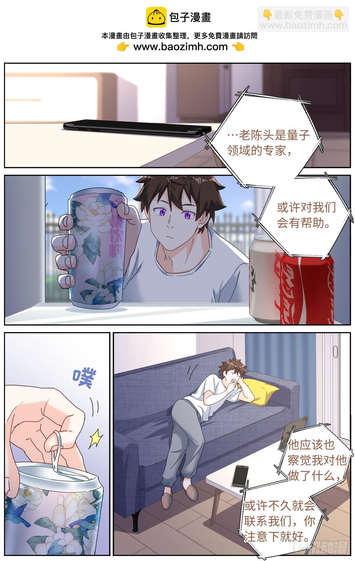 112 明星效应-第114话