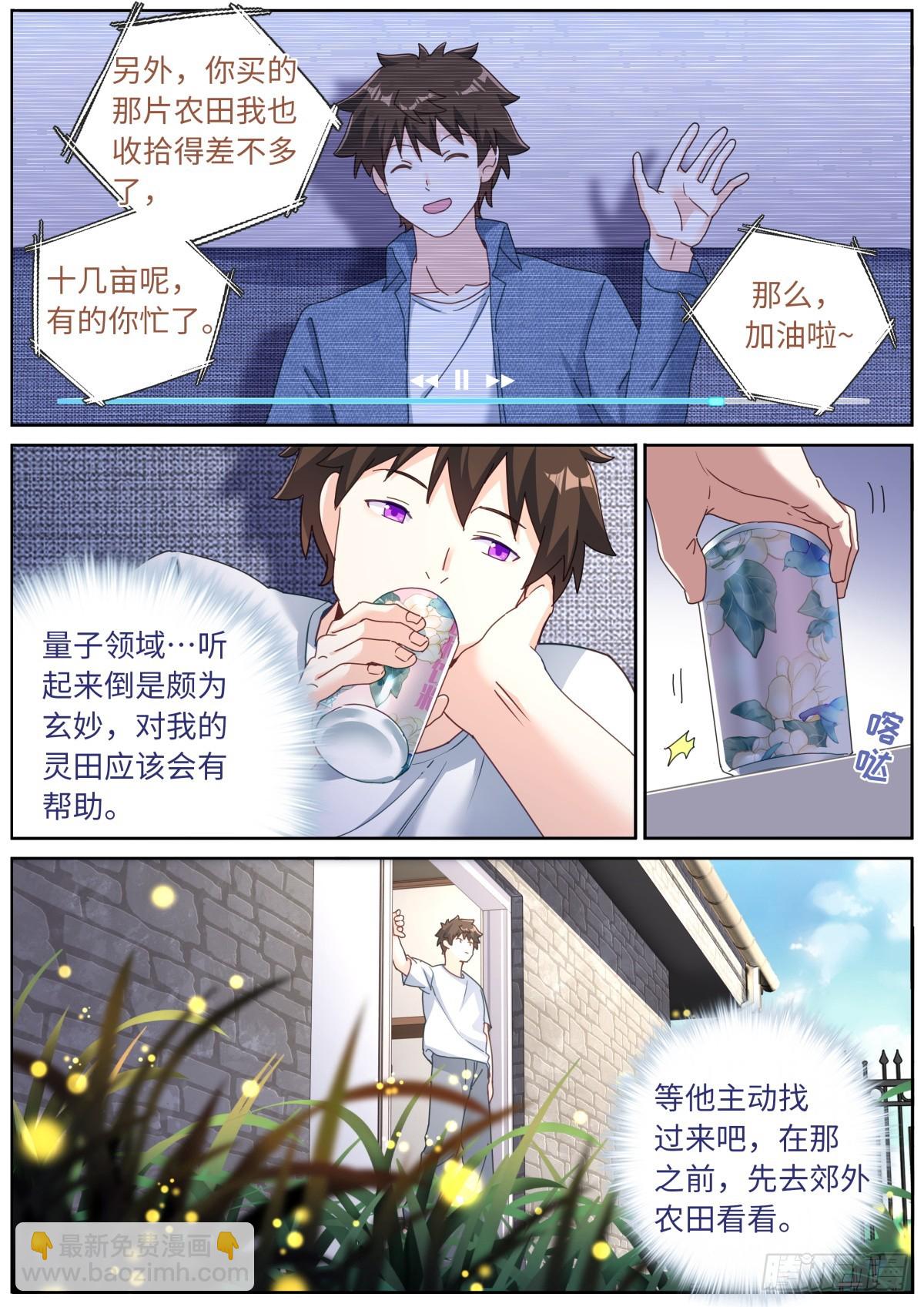 112 明星效应-第114话