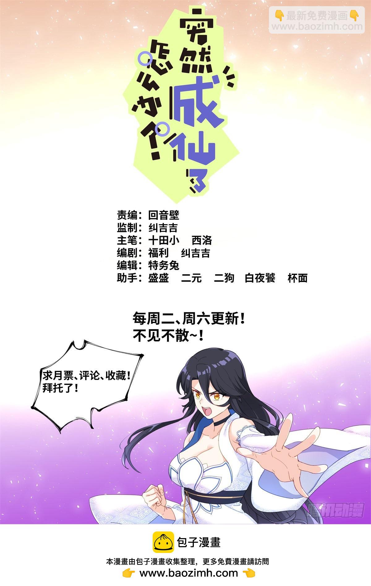 114 圣女摆摊-第116话