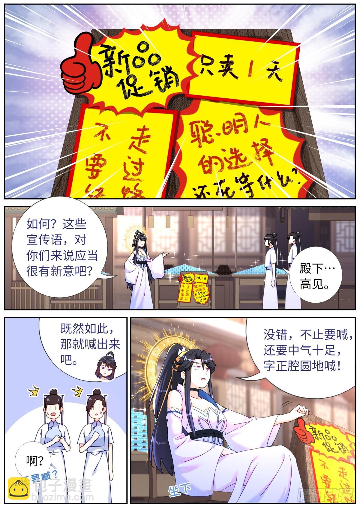 114 圣女摆摊-第116话