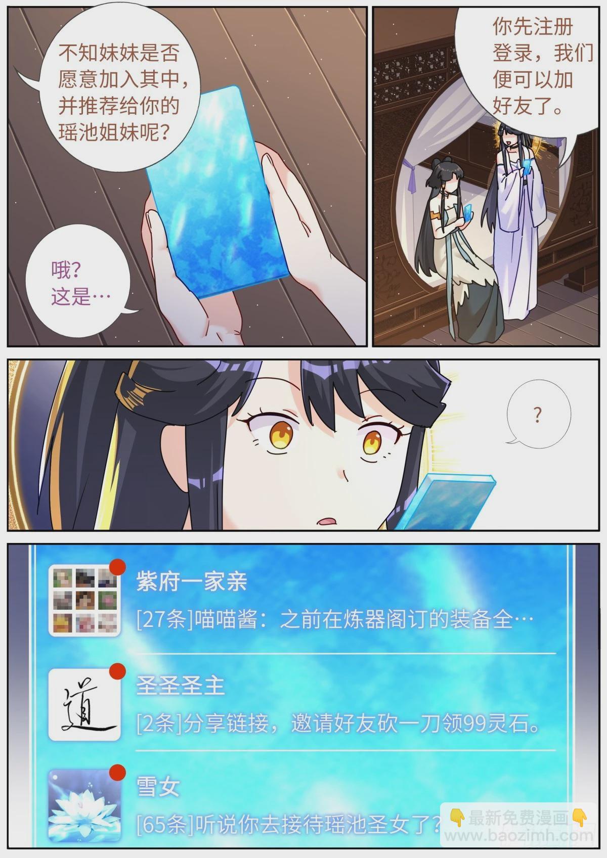 118 万星体-第120话