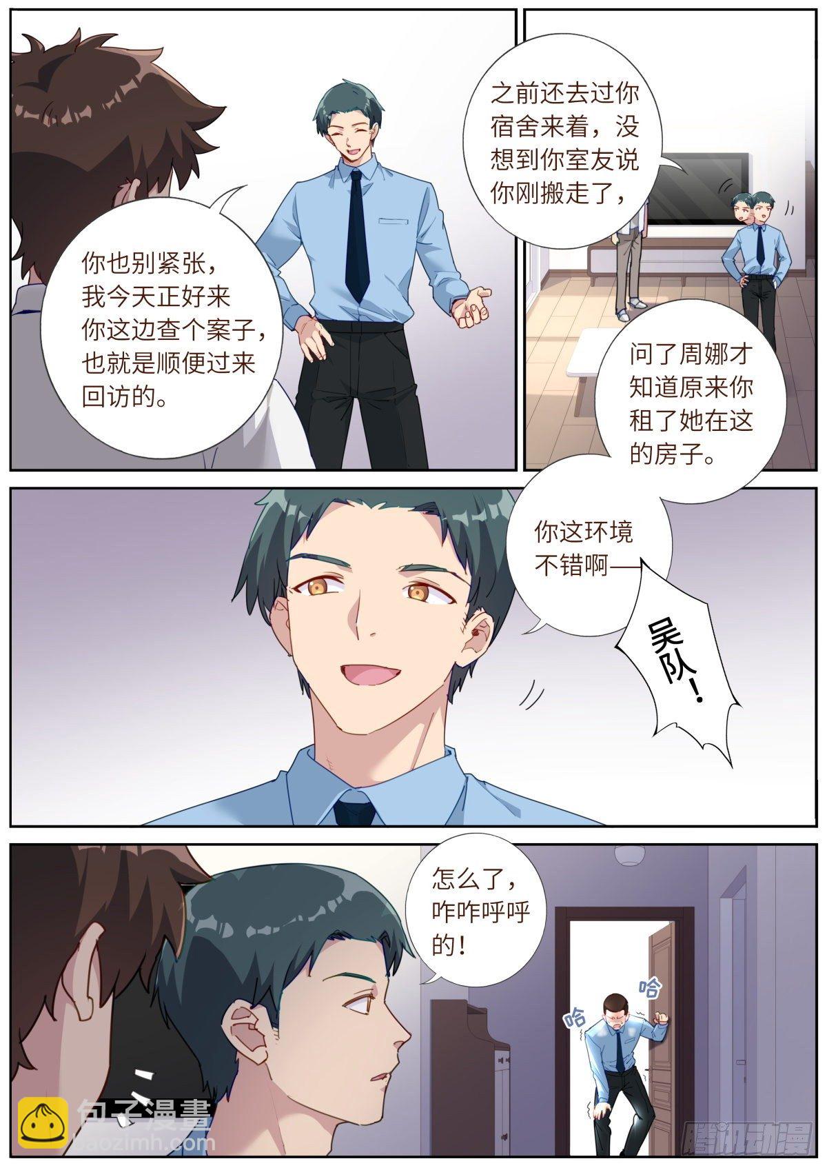 011 充电中&mdash;&mdash;-第12话