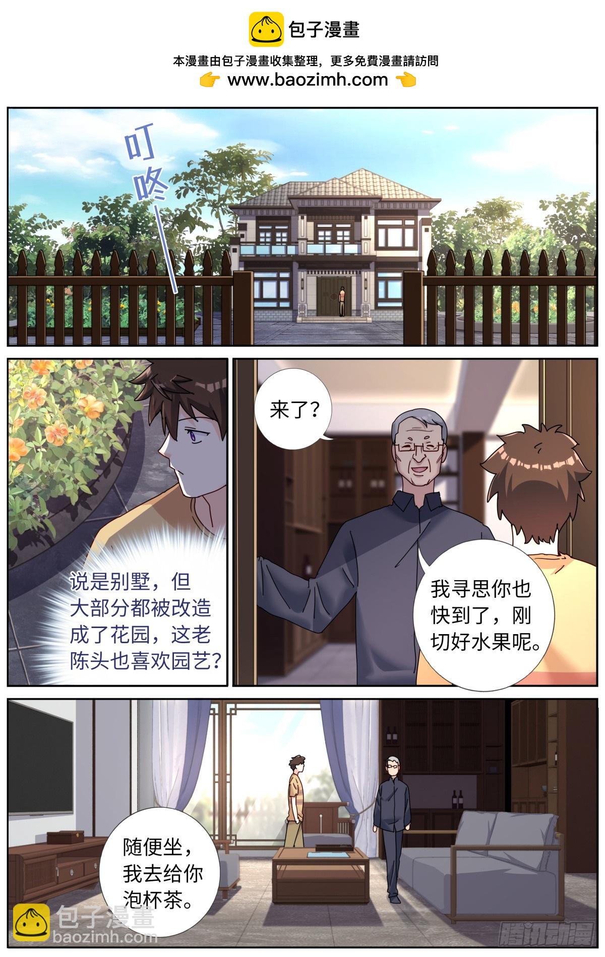 120 人造灵气-第122话