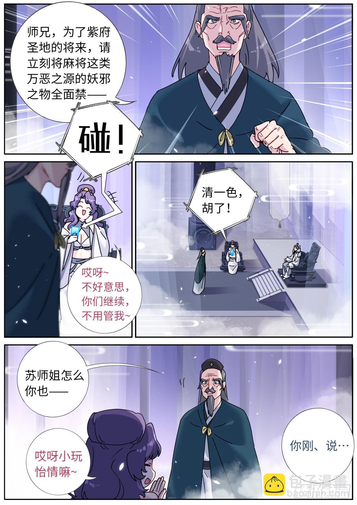 122 乐不思蜀-第124话