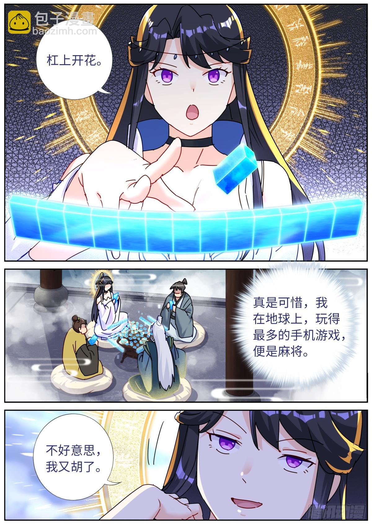 122 乐不思蜀-第124话