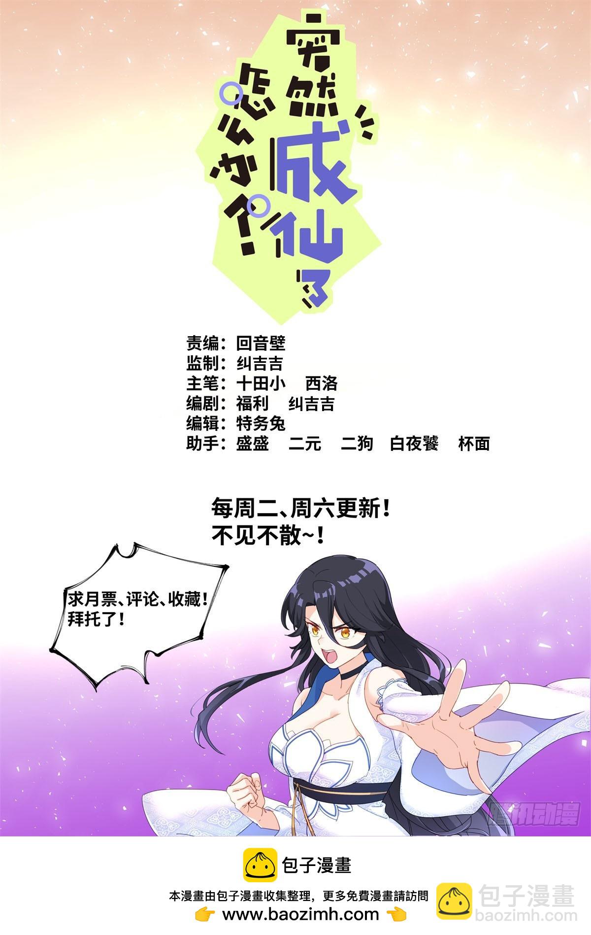 122 乐不思蜀-第124话
