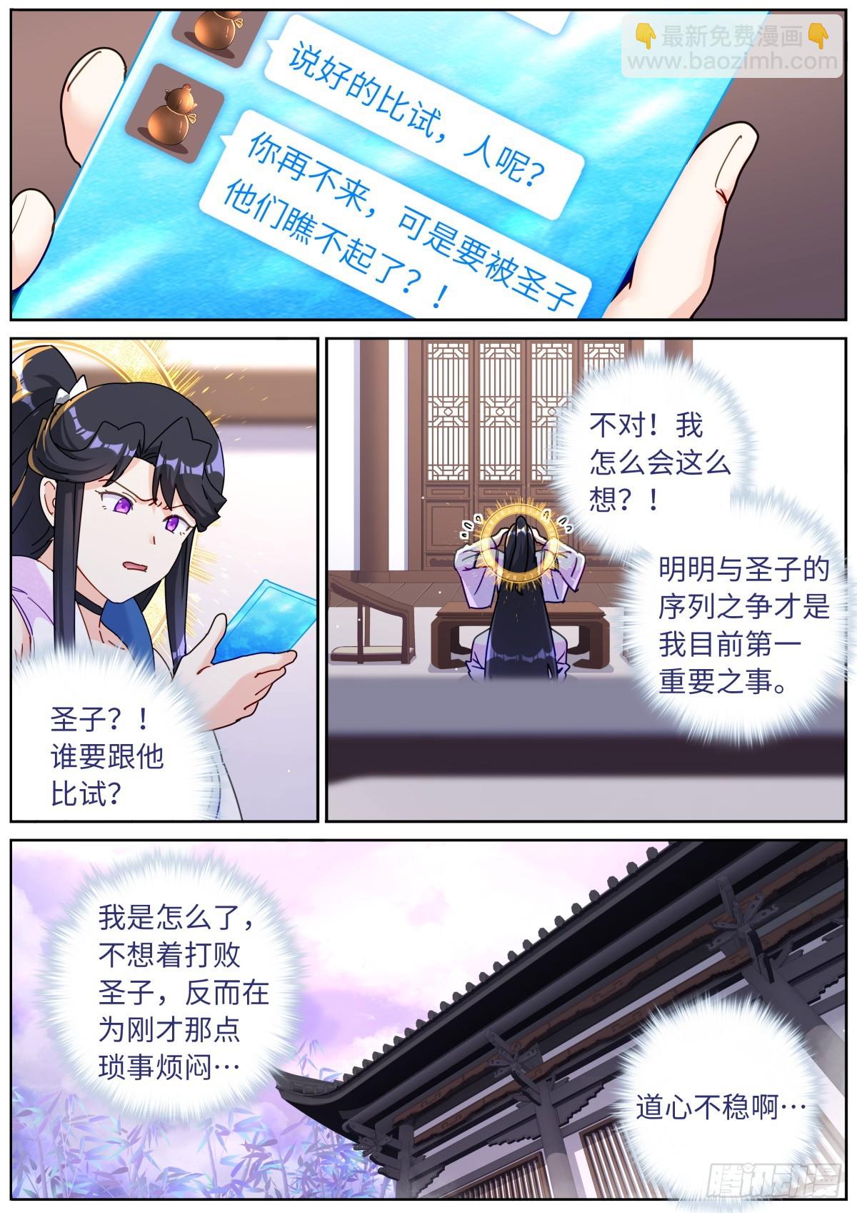 122 乐不思蜀-第124话