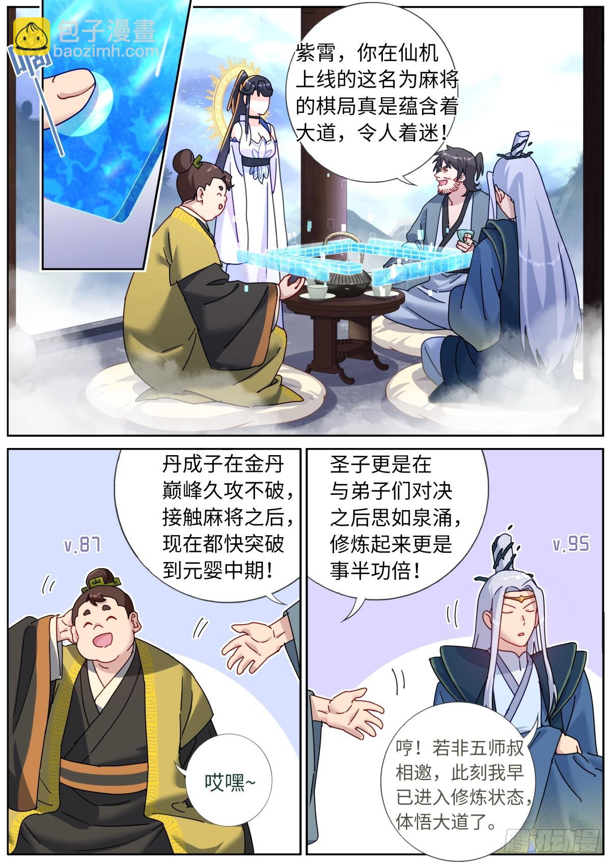 122 乐不思蜀-第124话