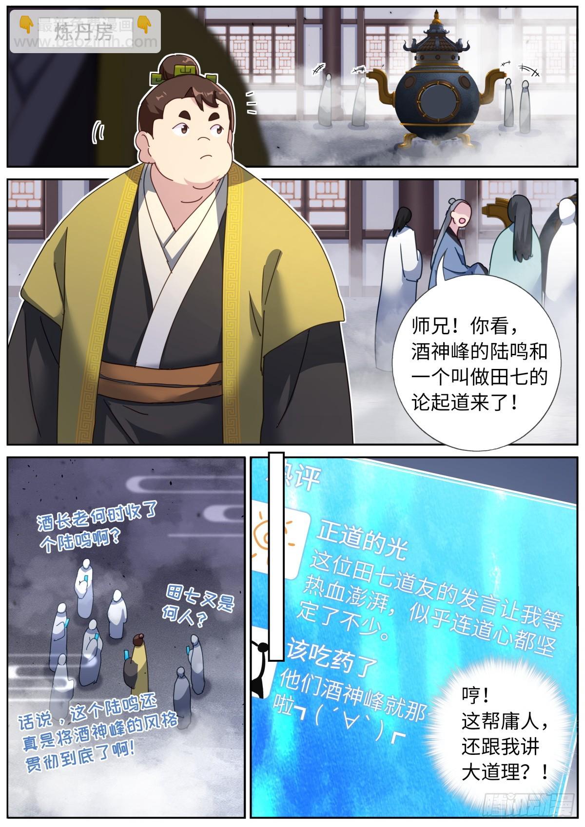 124 顺着网线来打你-第126话