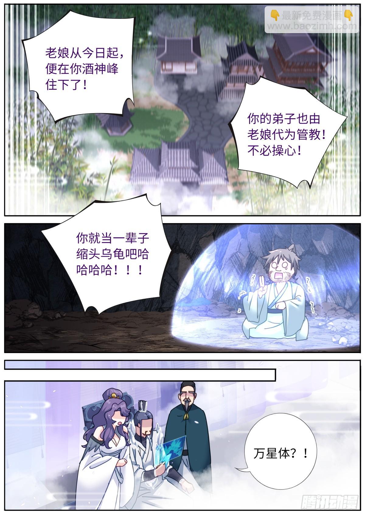 126 歪打正着-第128话