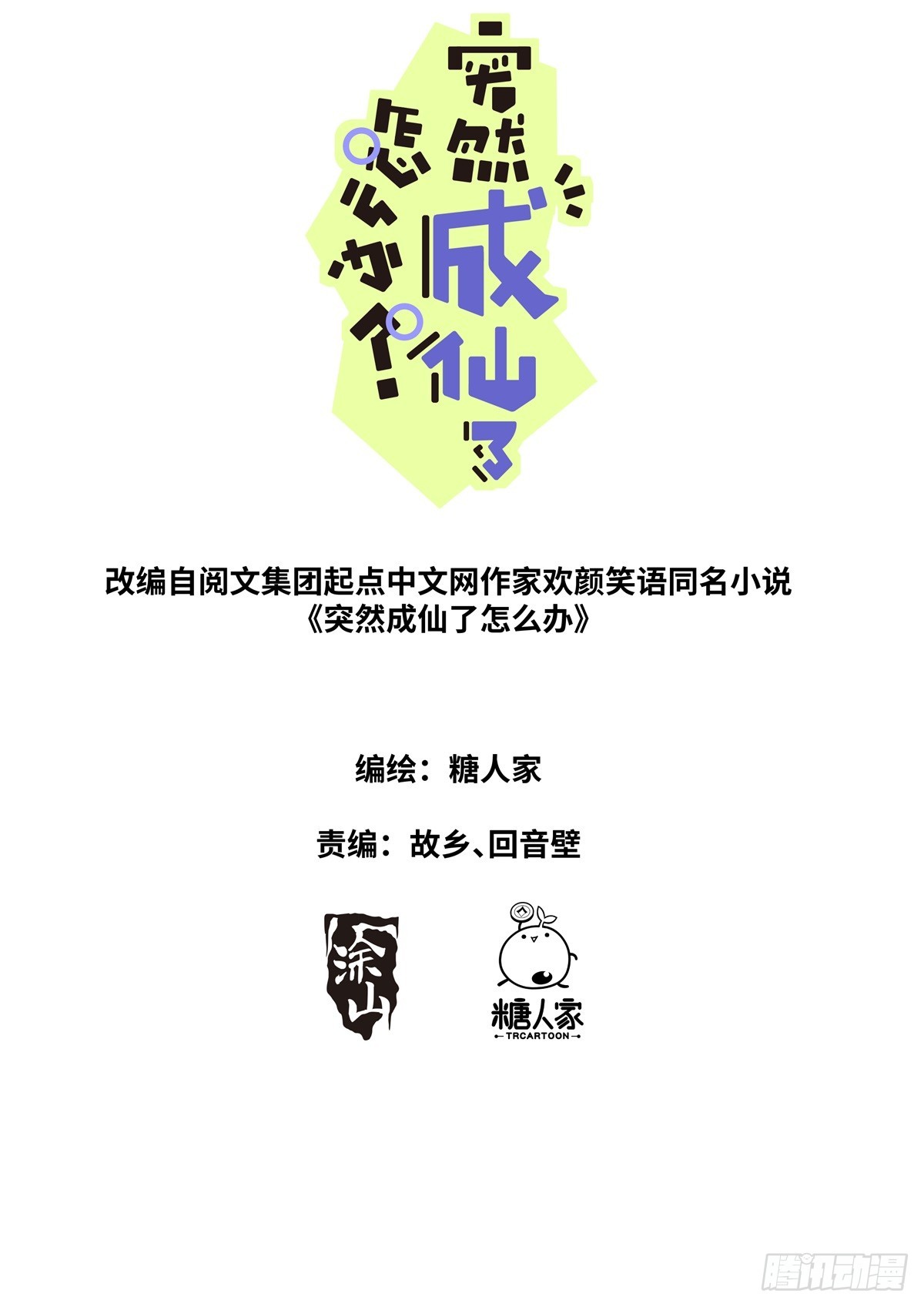 128 天才少女-第130话