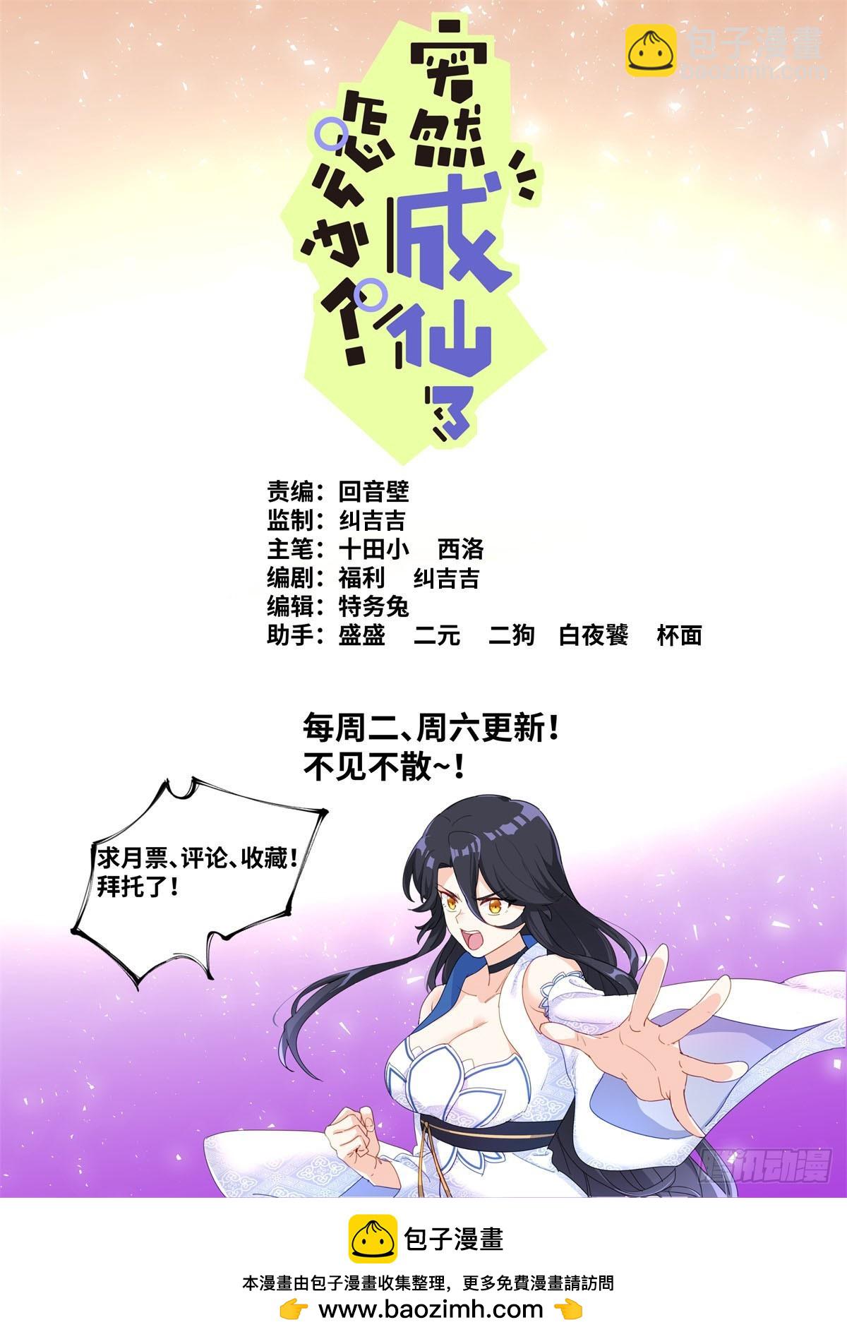 128 天才少女-第130话
