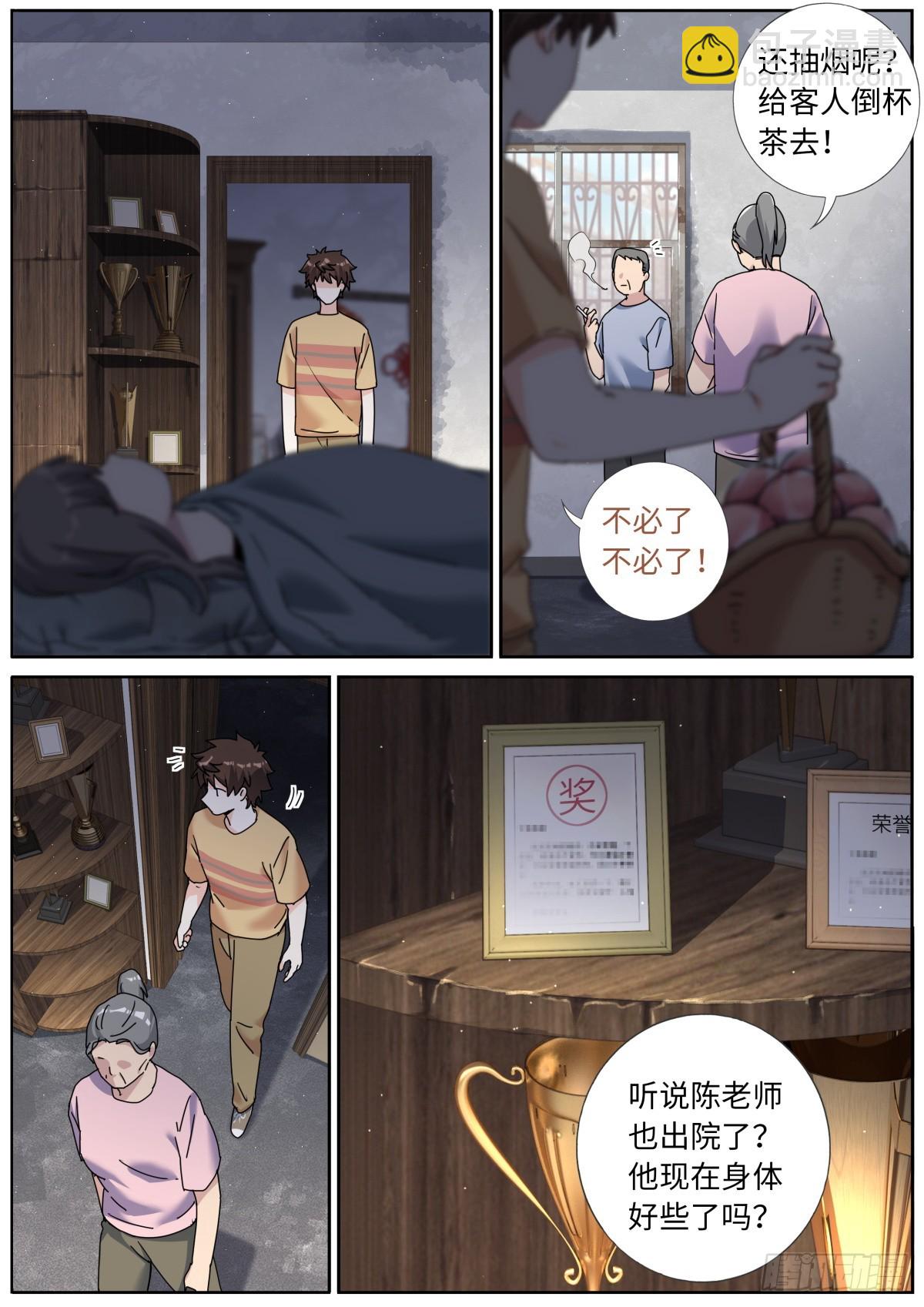 128 天才少女-第130话