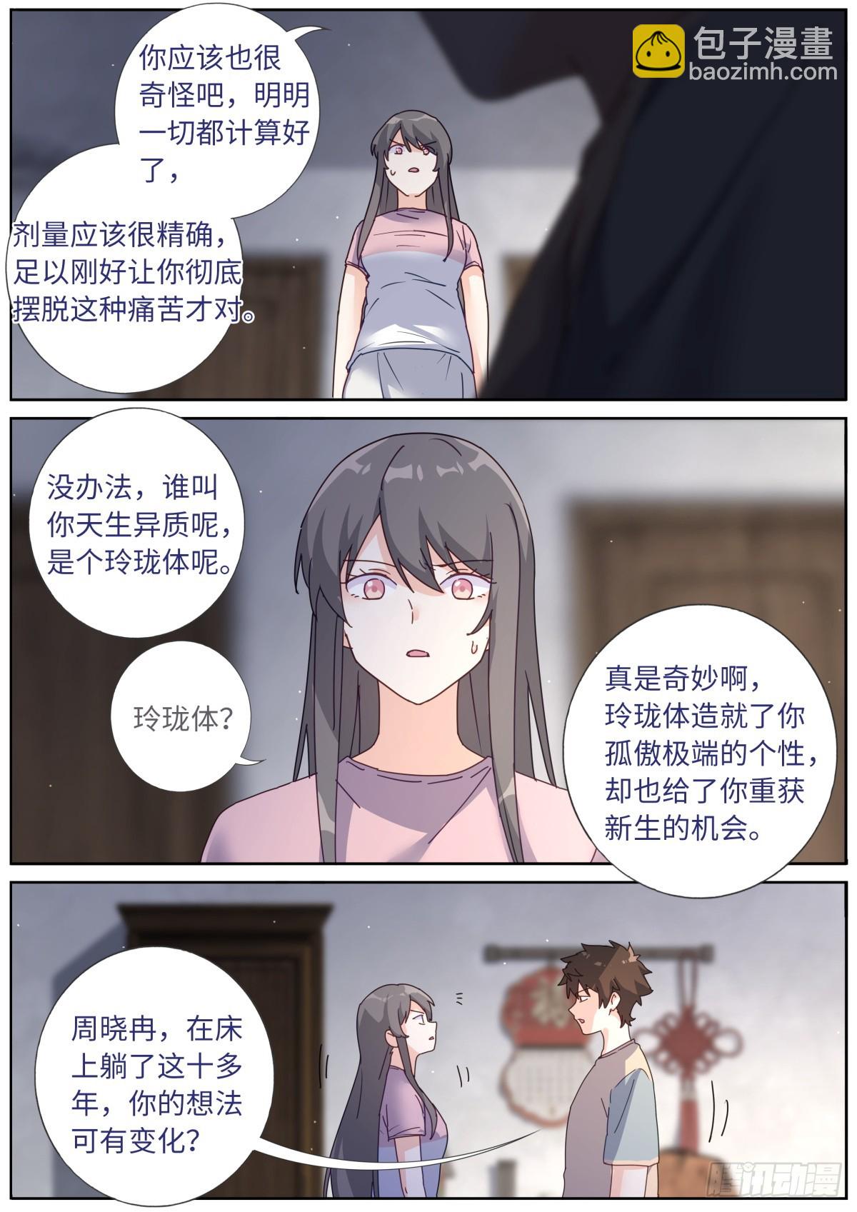 130 剖析-第132话