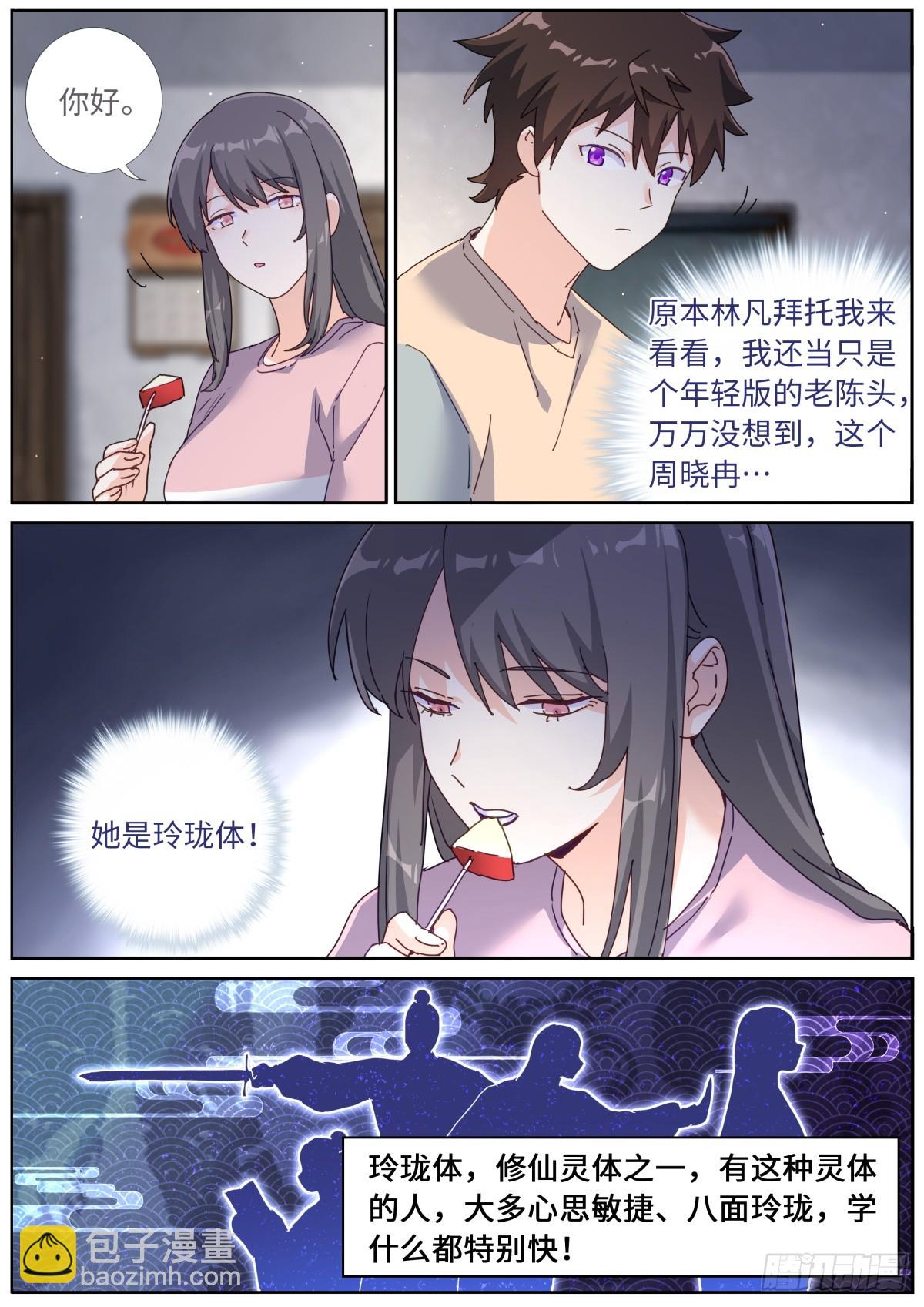 130 剖析-第132话