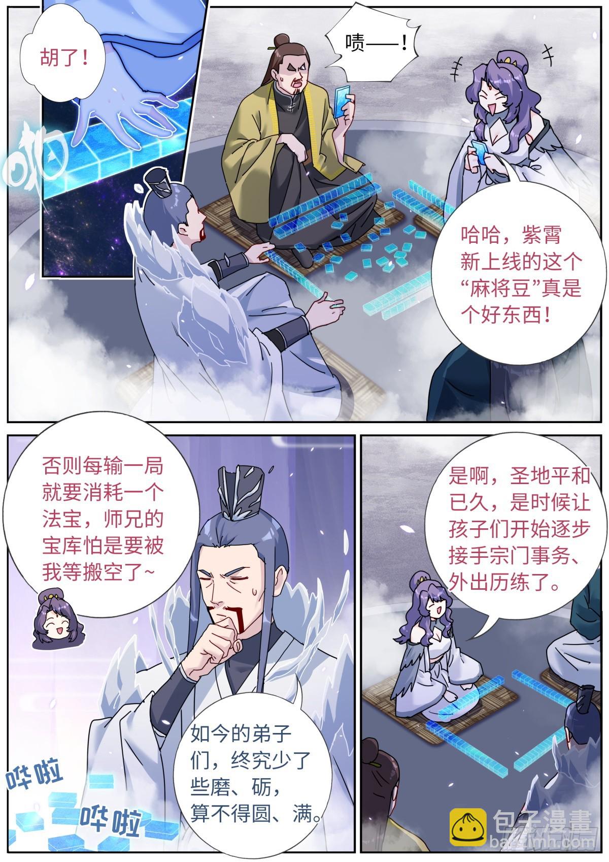 131 大争之世-第134话