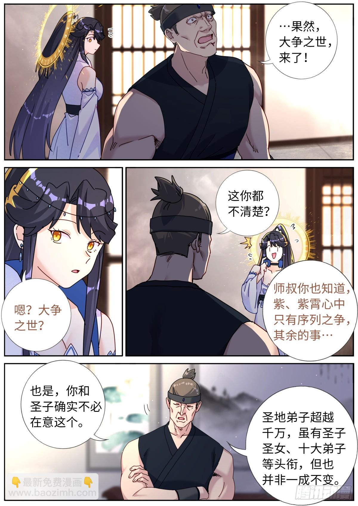 131 大争之世-第134话