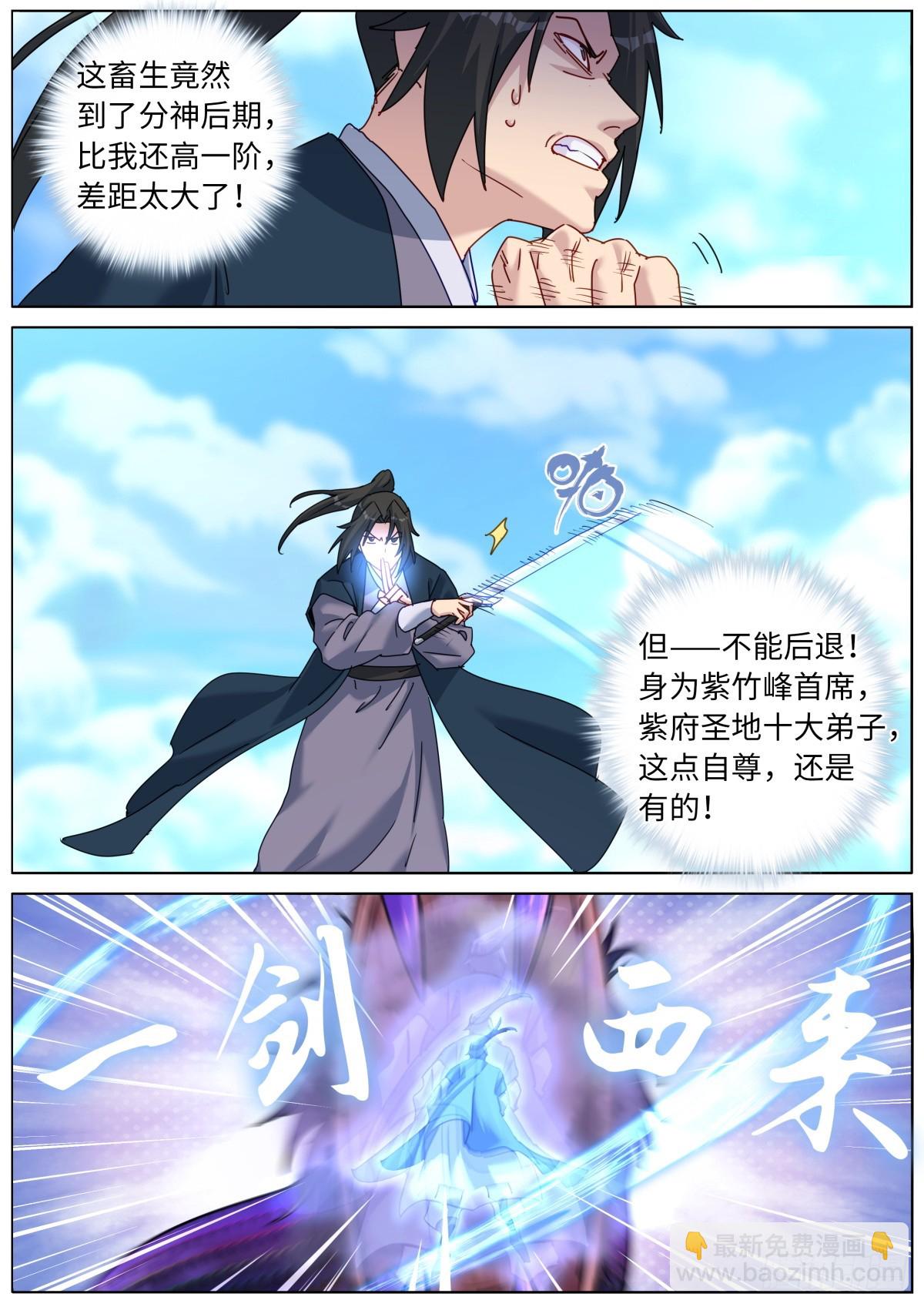 133 面子更重要-第136话