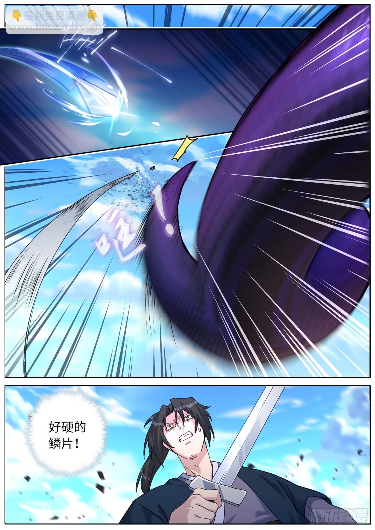 133 面子更重要-第136话