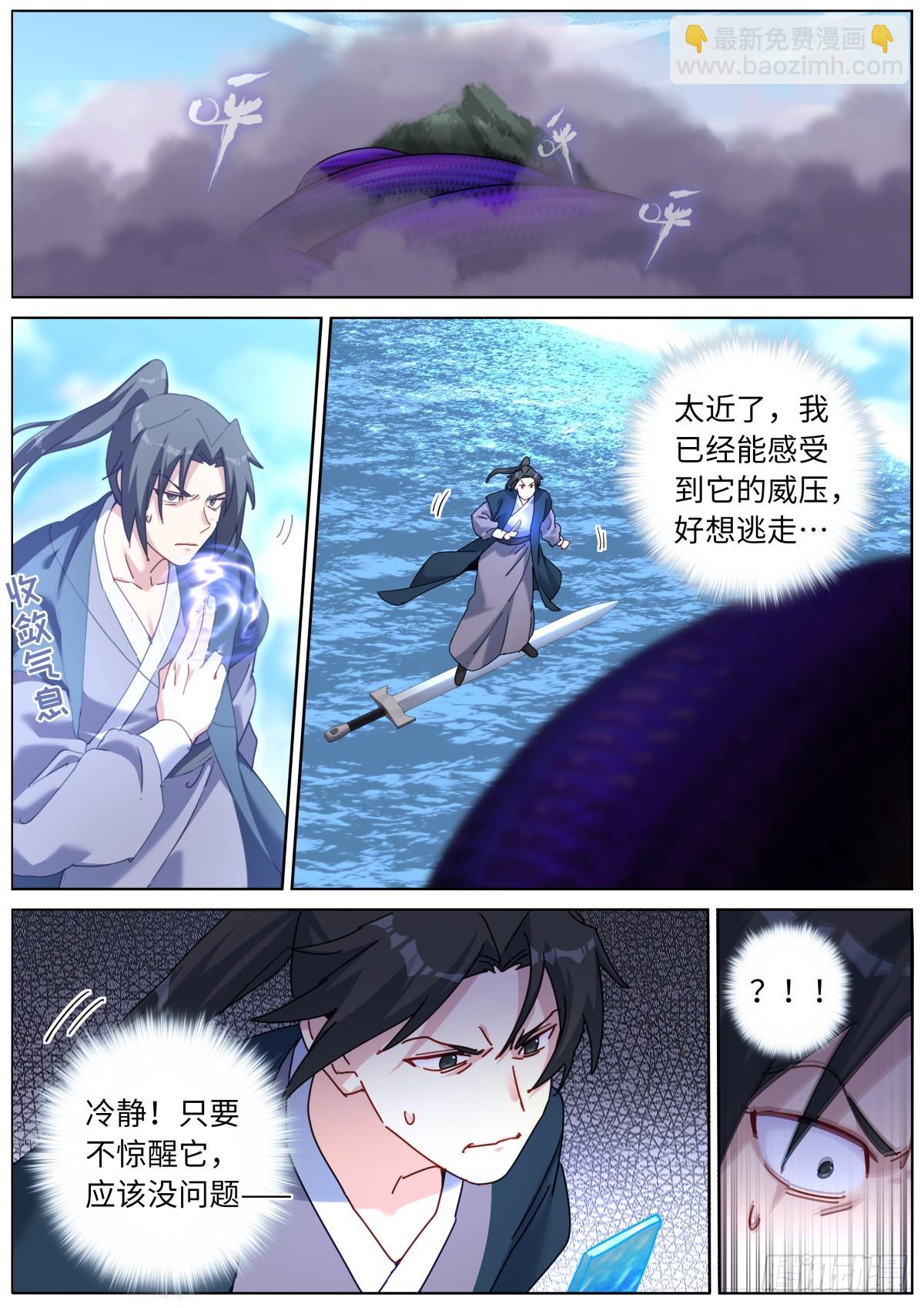 133 面子更重要-第136话