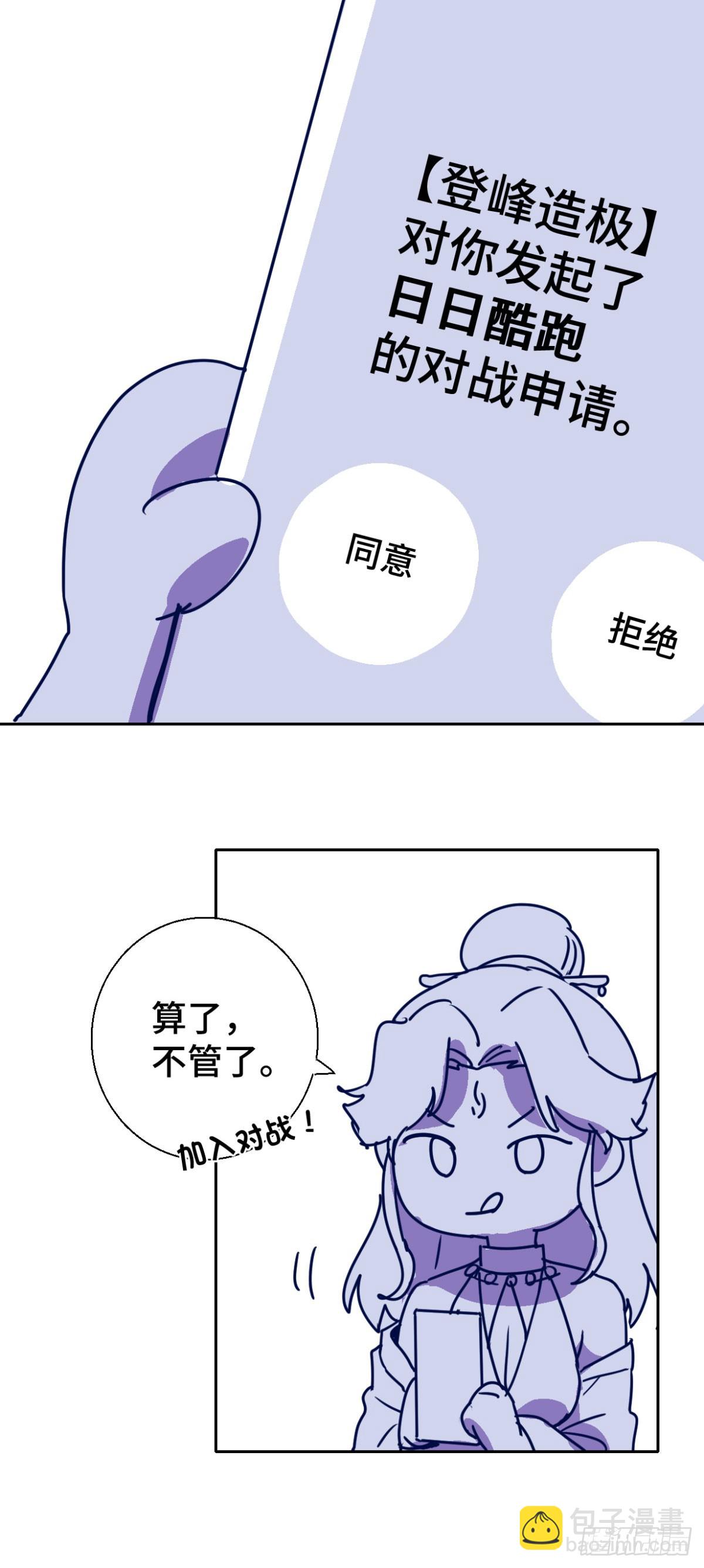 番外1-第138话
