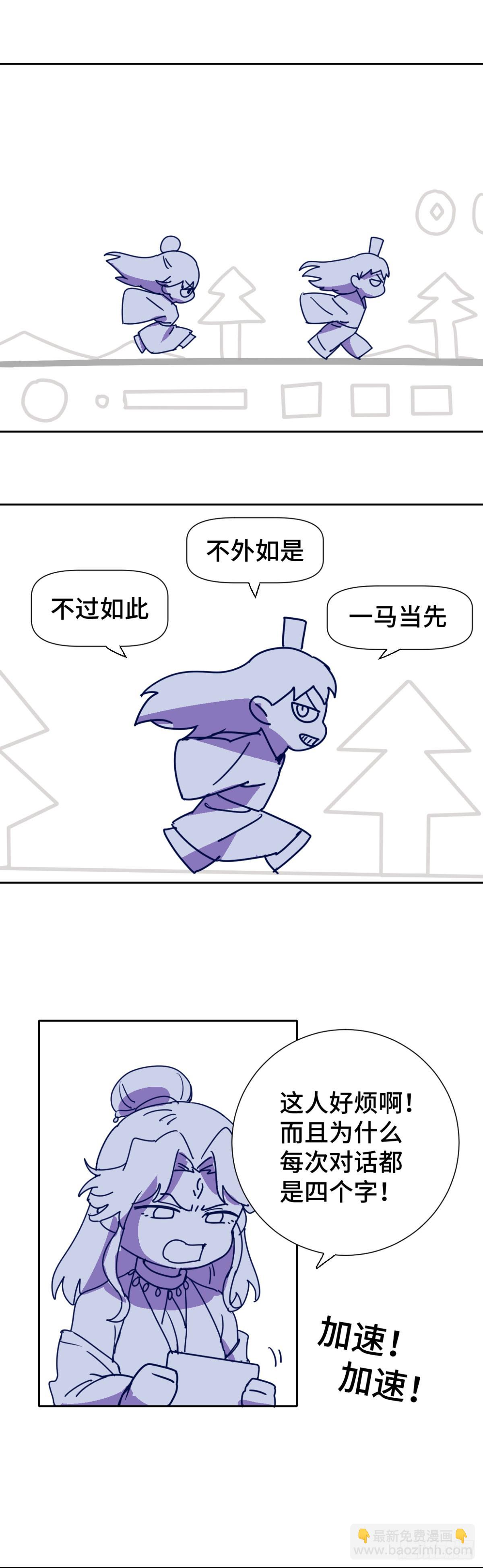 番外1-第138话