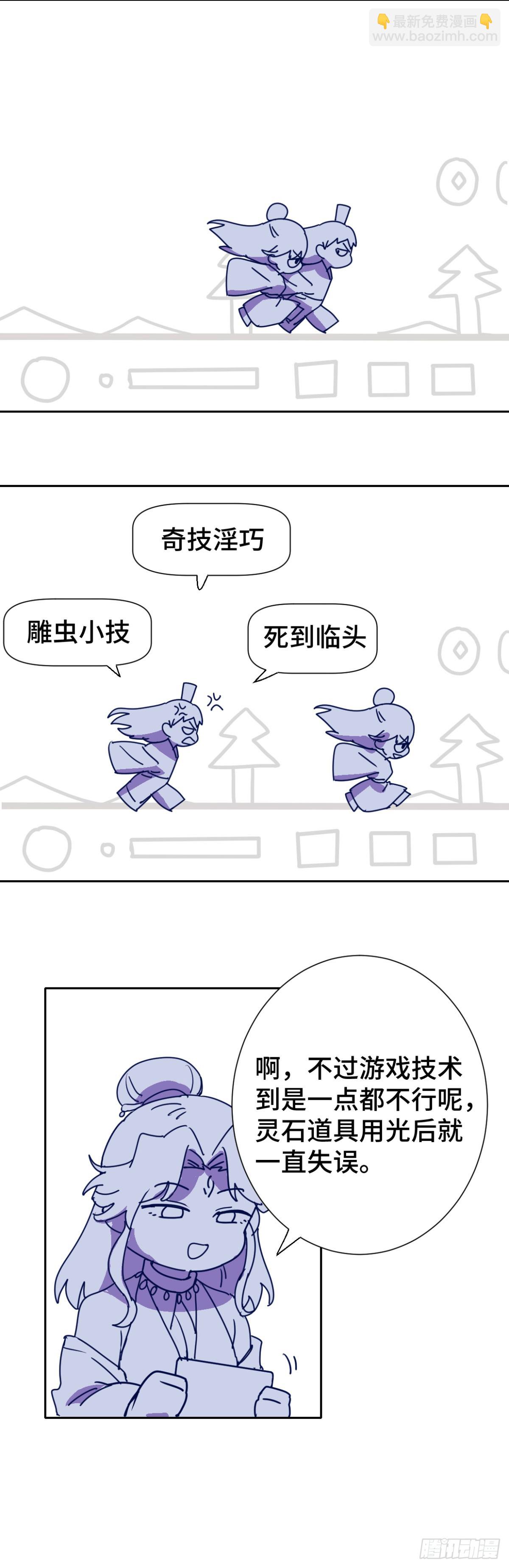 番外1-第138话
