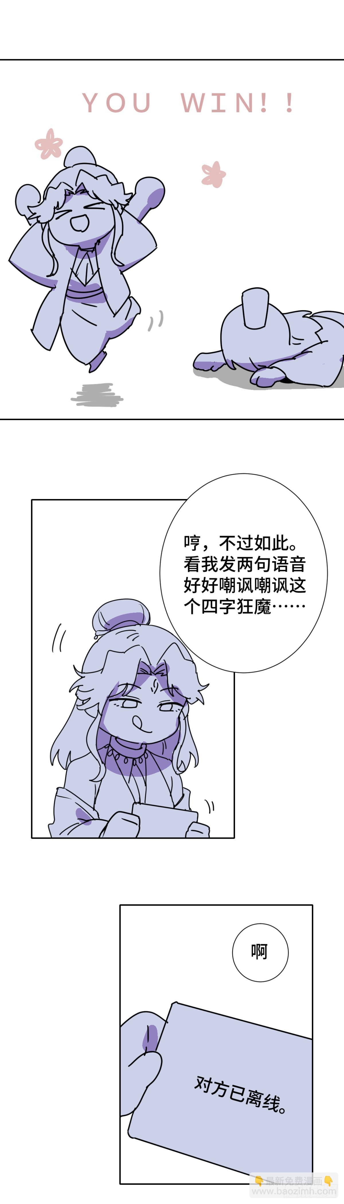 番外1-第138话