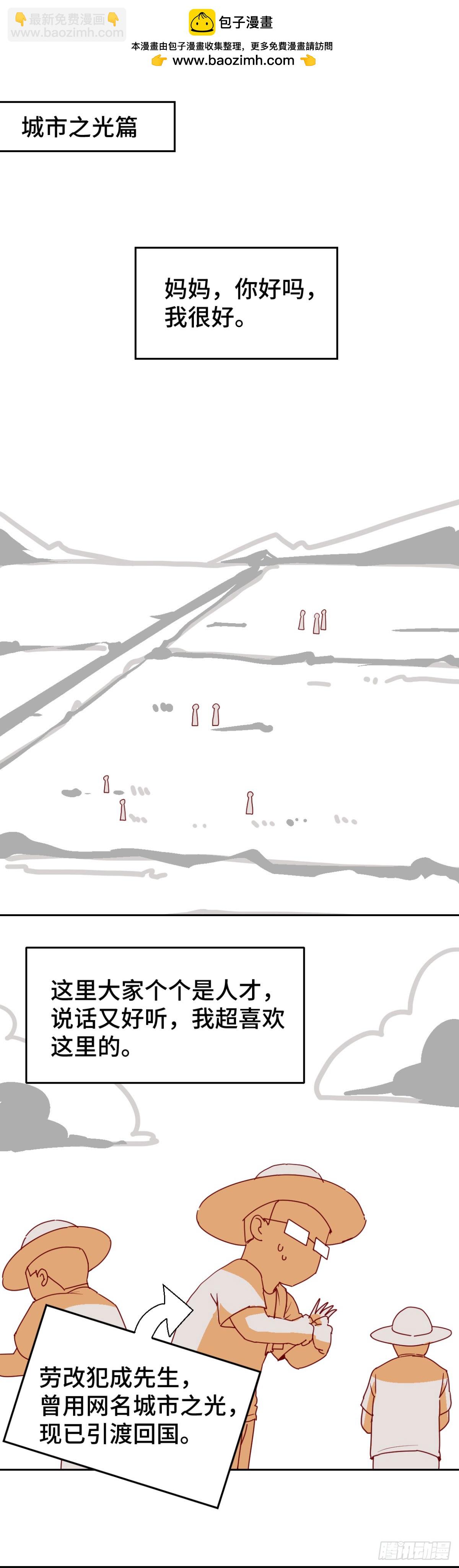 番外1-第138话