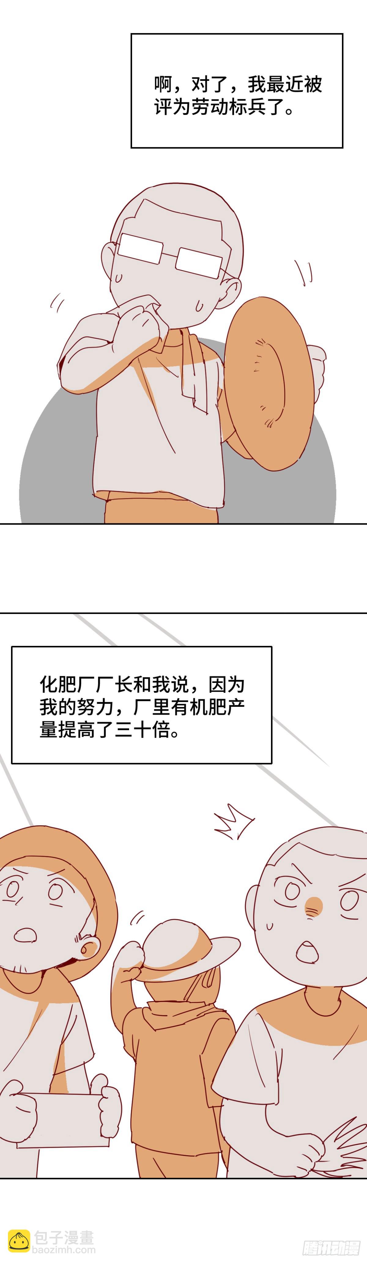 番外1-第138话