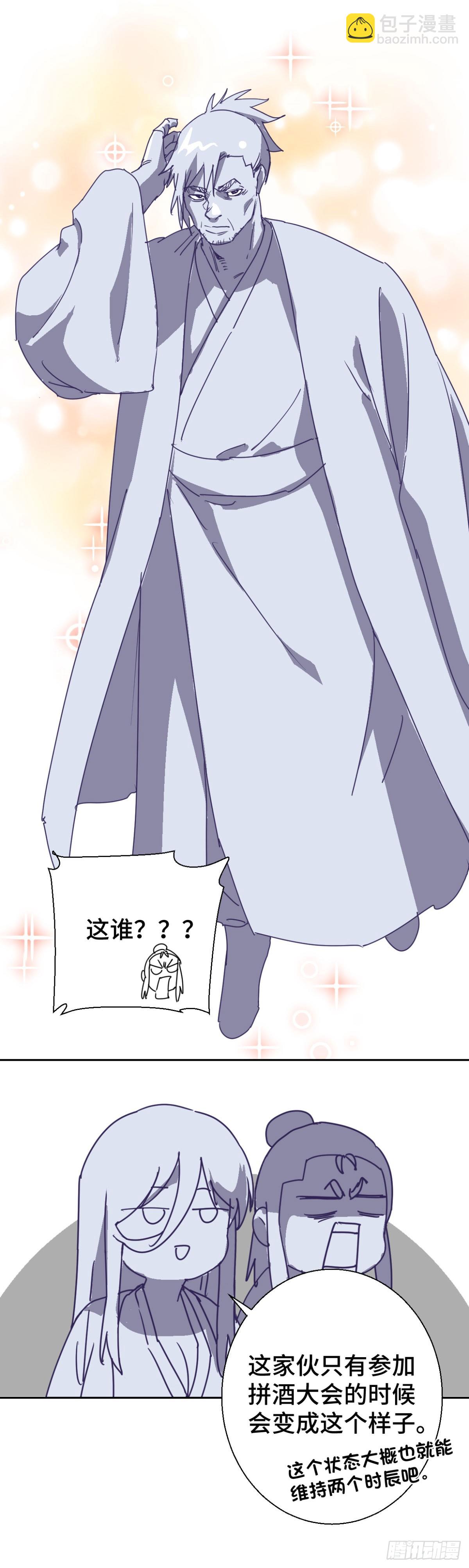 番外1-第138话