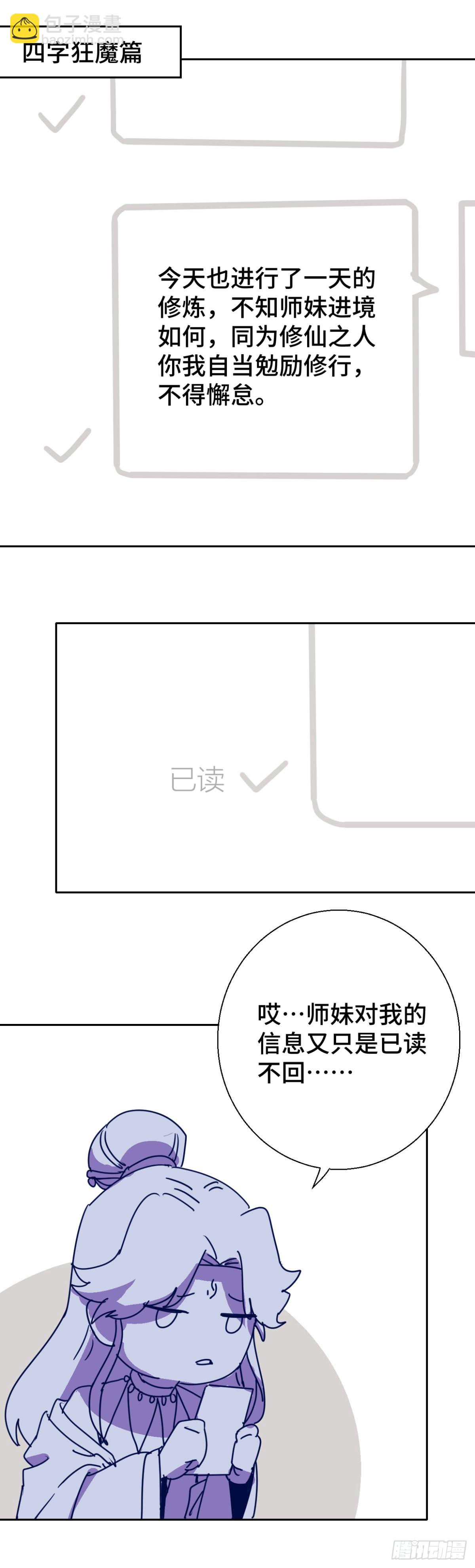 番外1-第138话