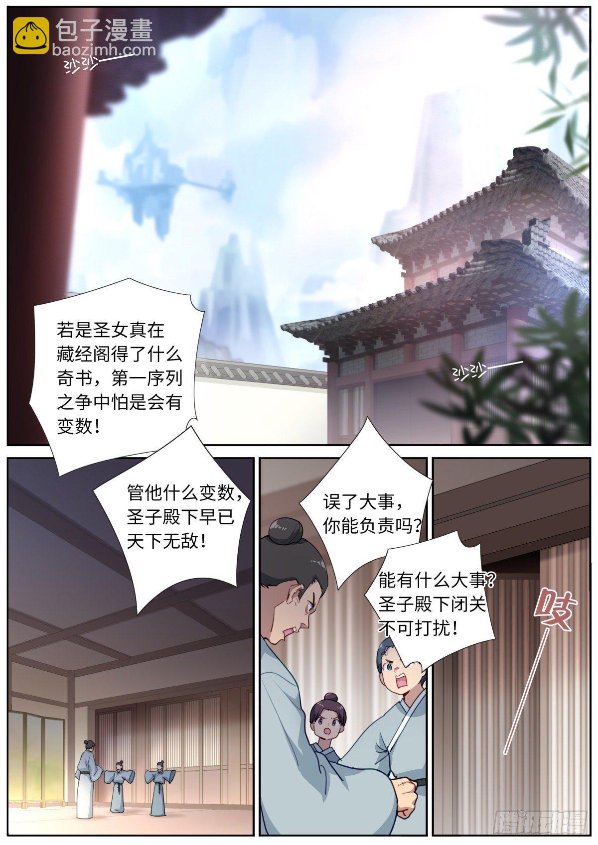 013 是宿敌！-第14话