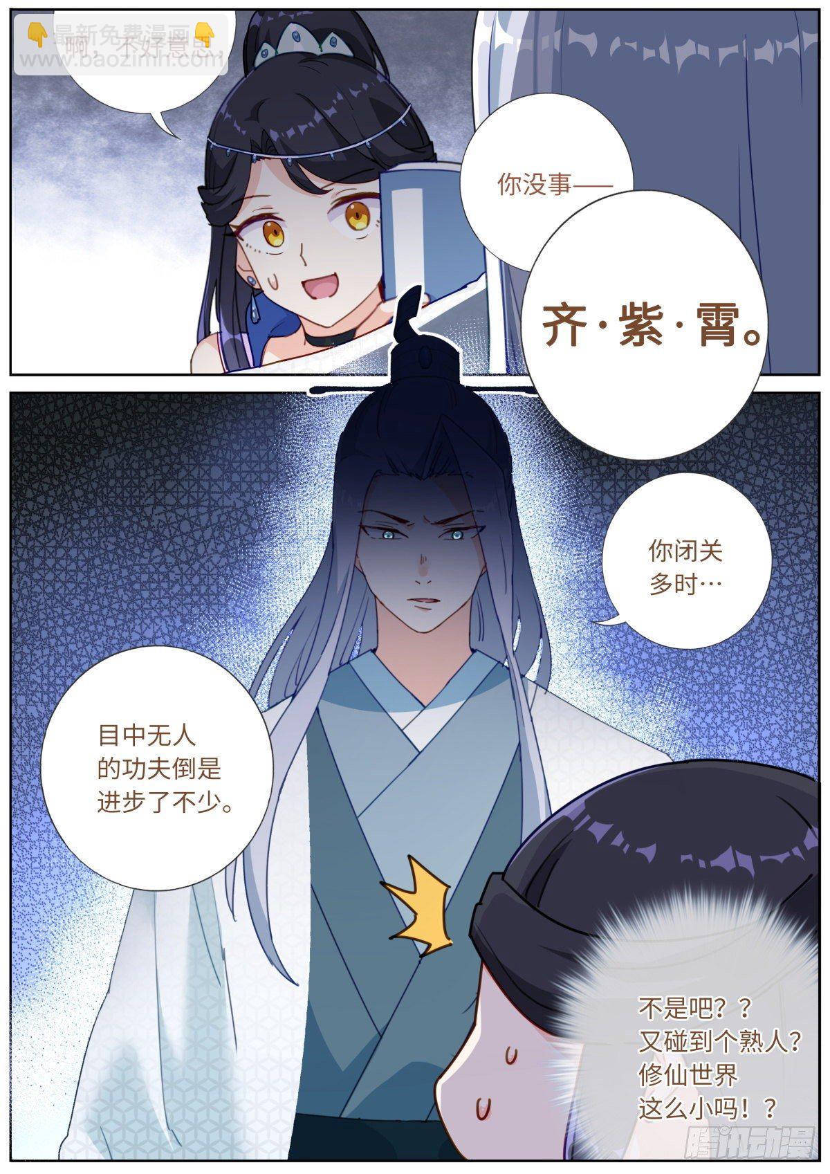 013 是宿敌！-第14话