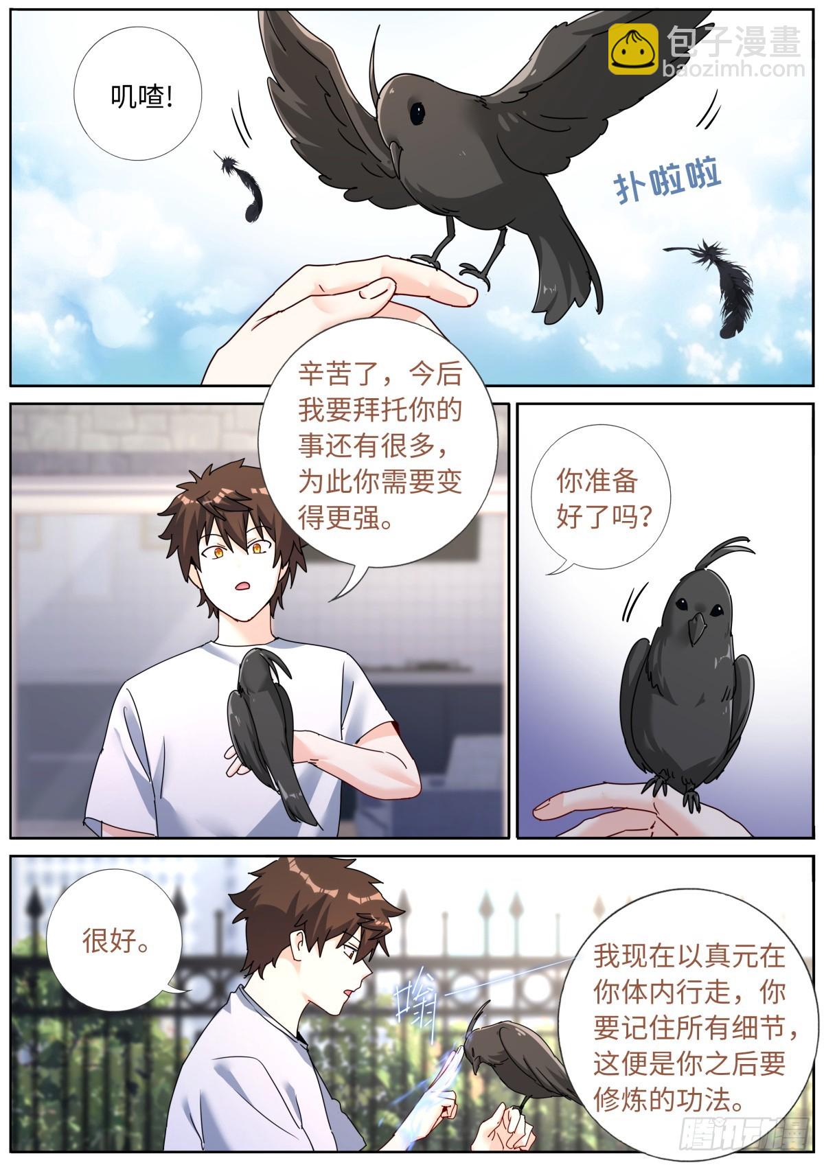 136 斩草除根-第140话