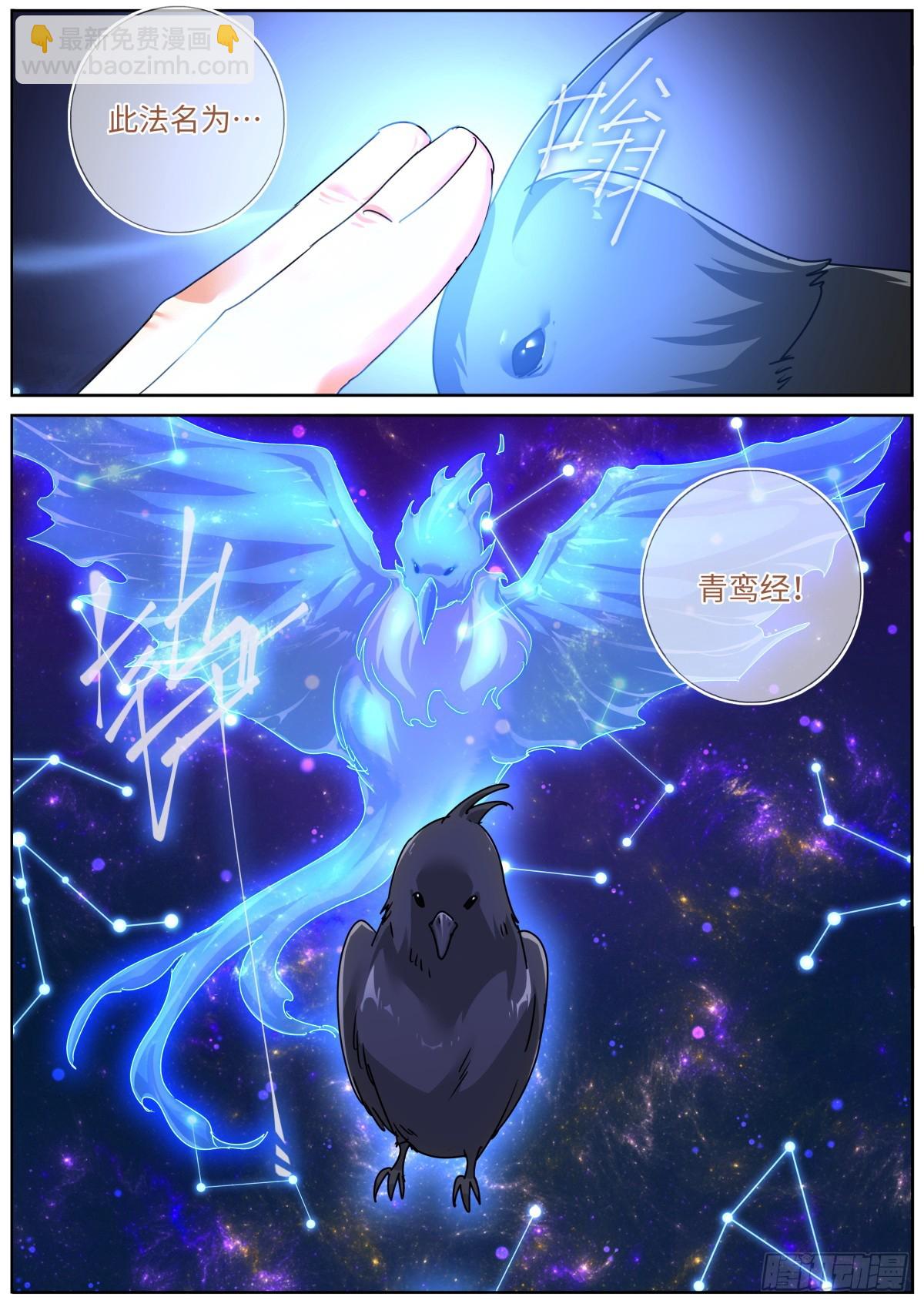 136 斩草除根-第140话