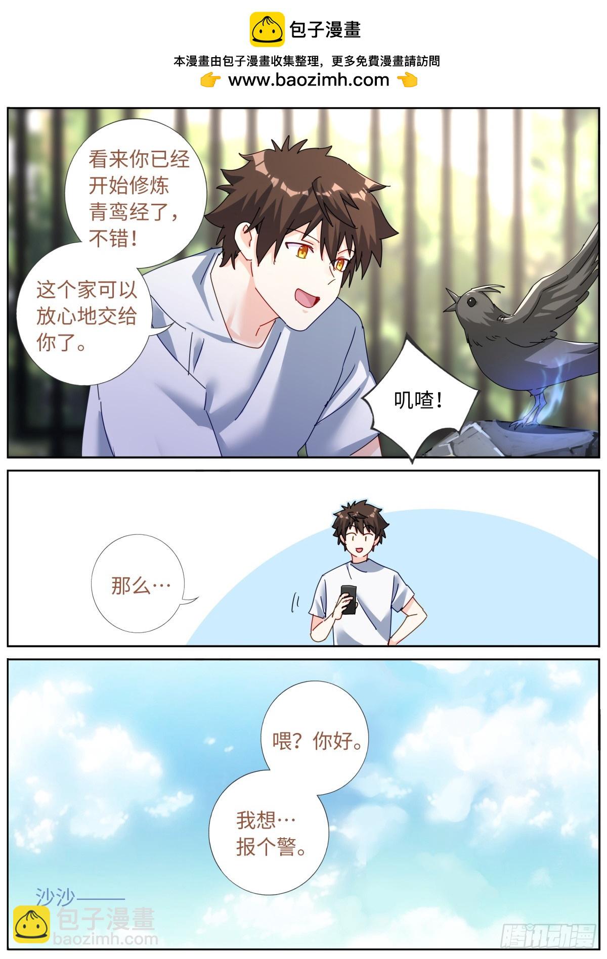 136 斩草除根-第140话