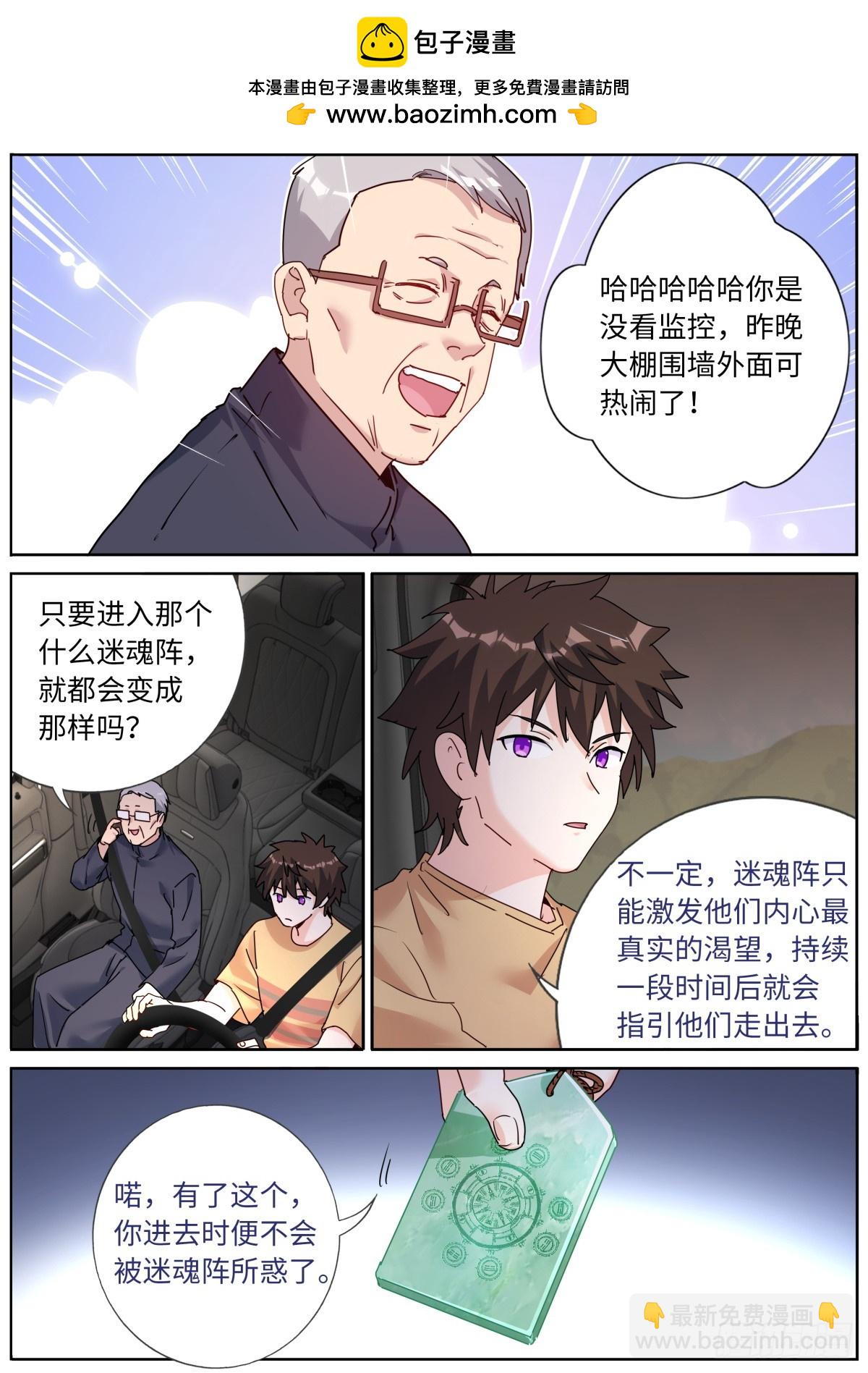 136 斩草除根-第140话