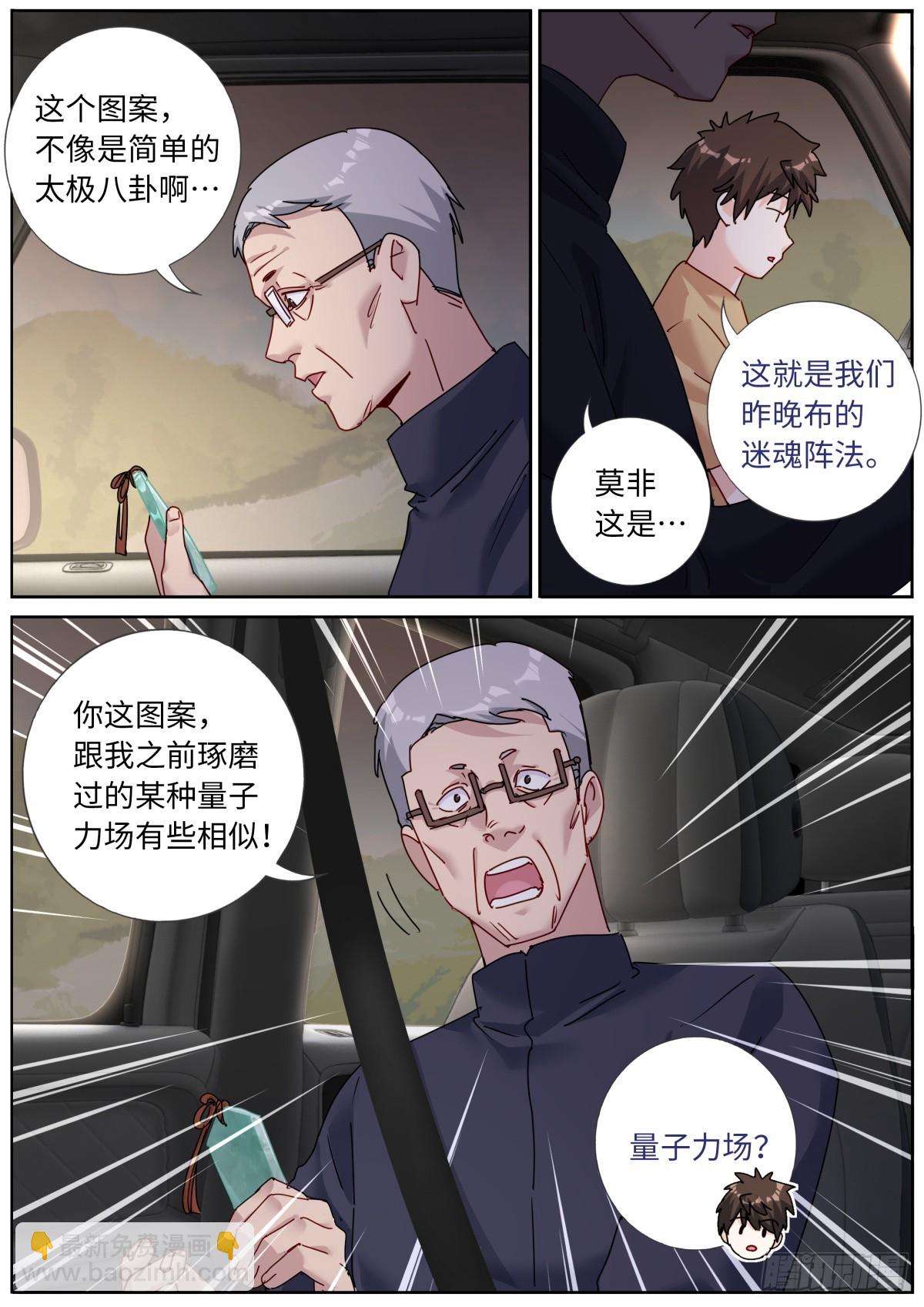 136 斩草除根-第140话