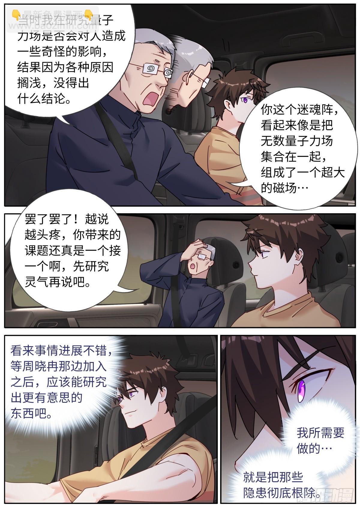 136 斩草除根-第140话