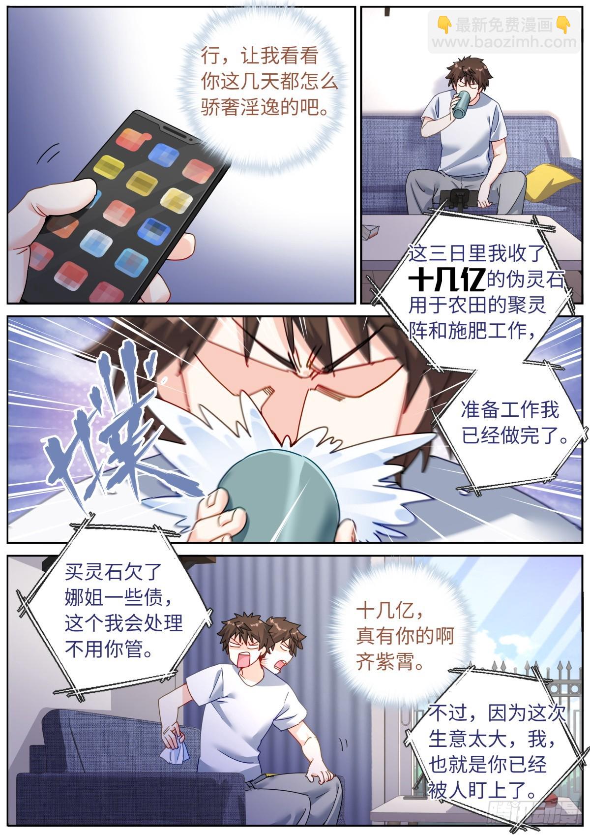136 斩草除根-第140话