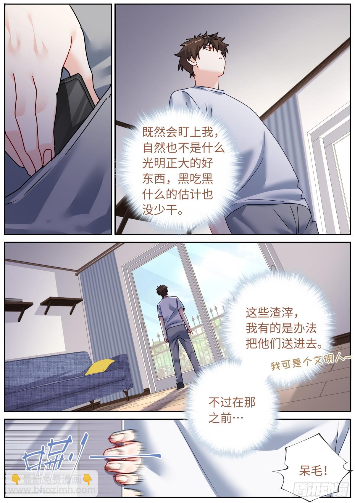 136 斩草除根-第140话