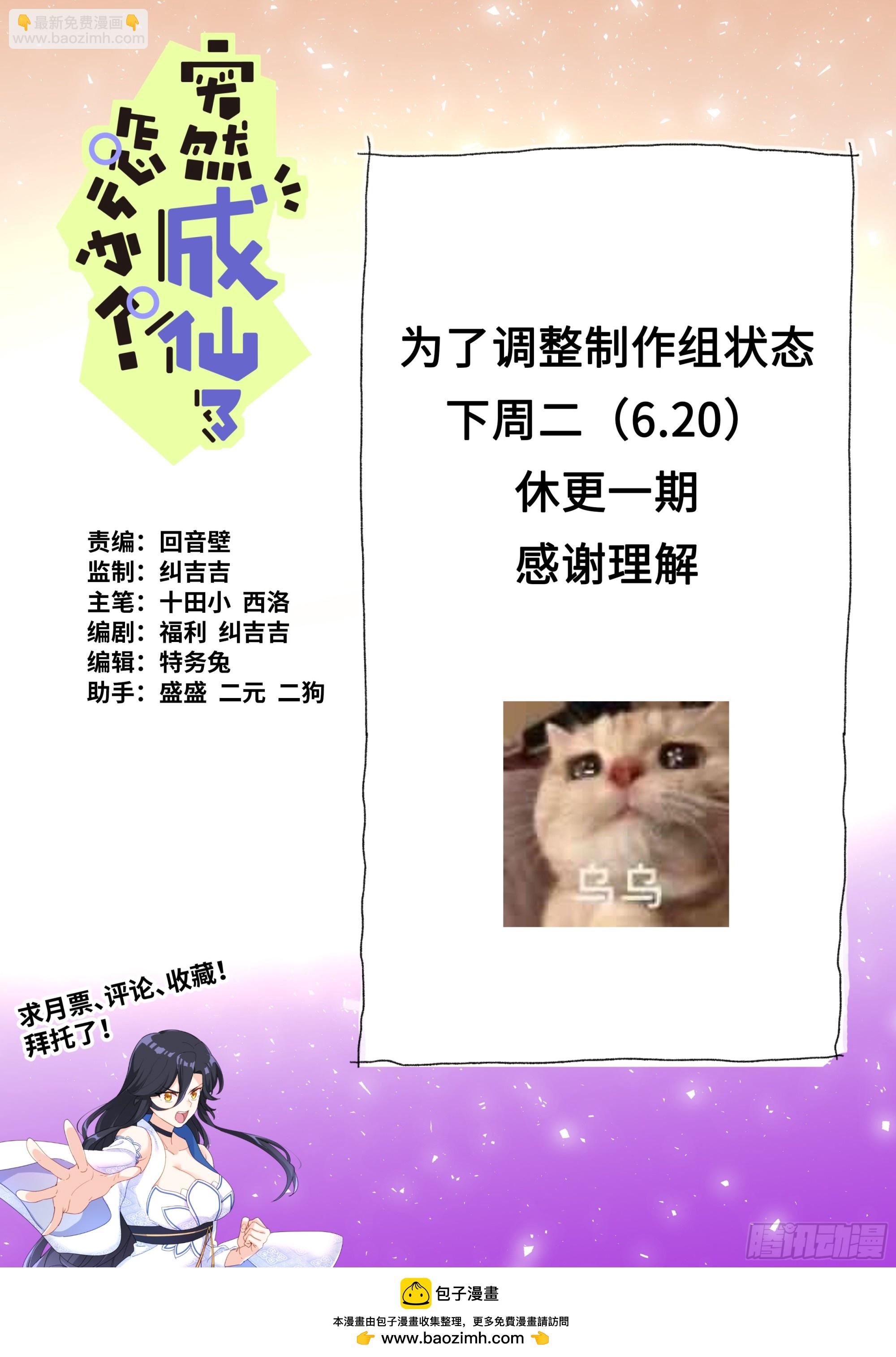 138 离开圣地-第142话
