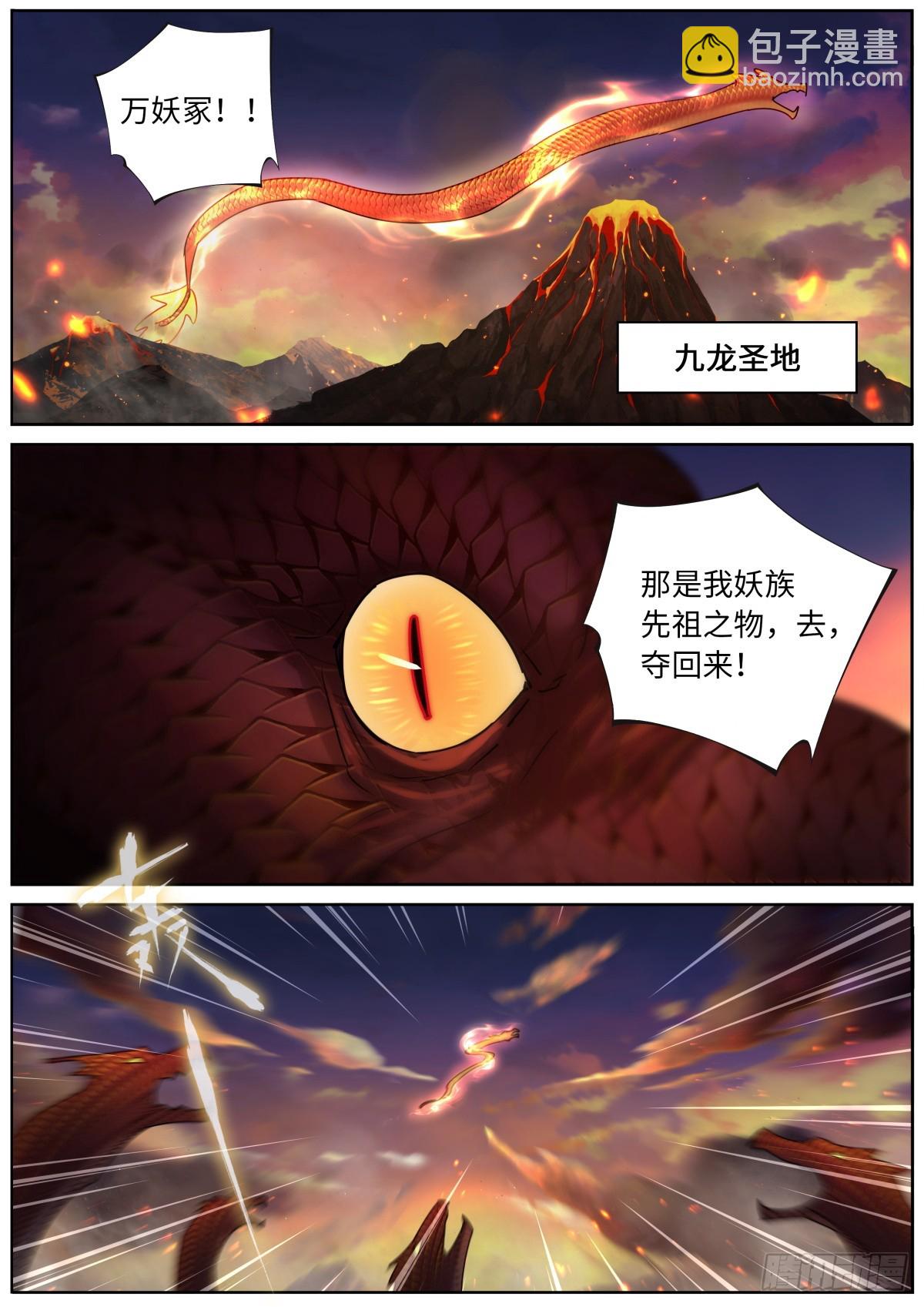 140 重宝出世-第144话