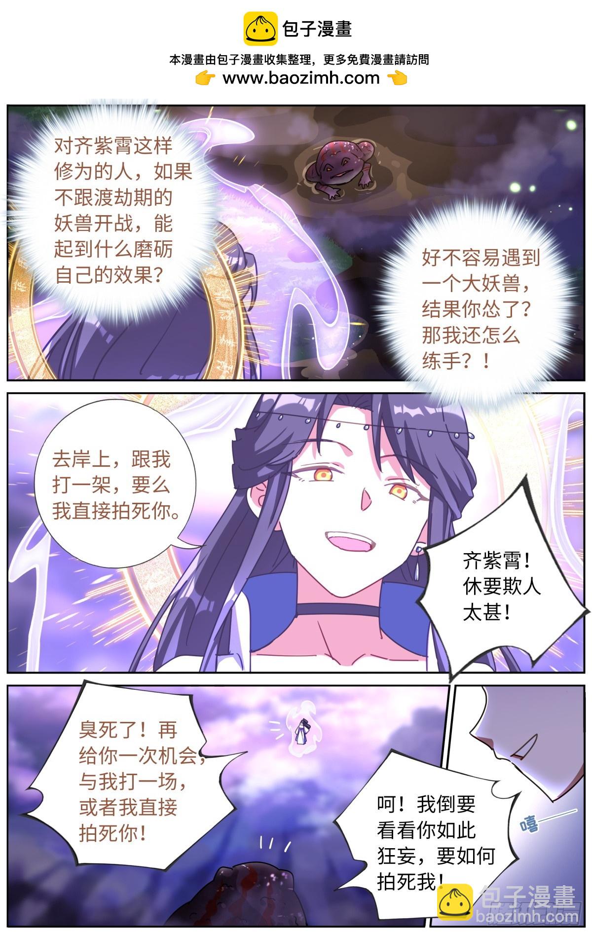 140 重宝出世-第144话