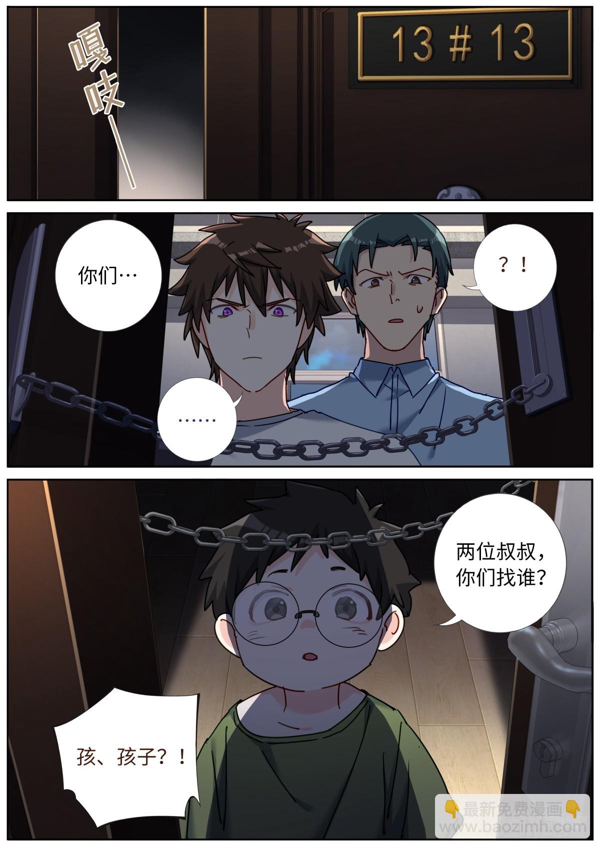 142 邪门悬案-第146话