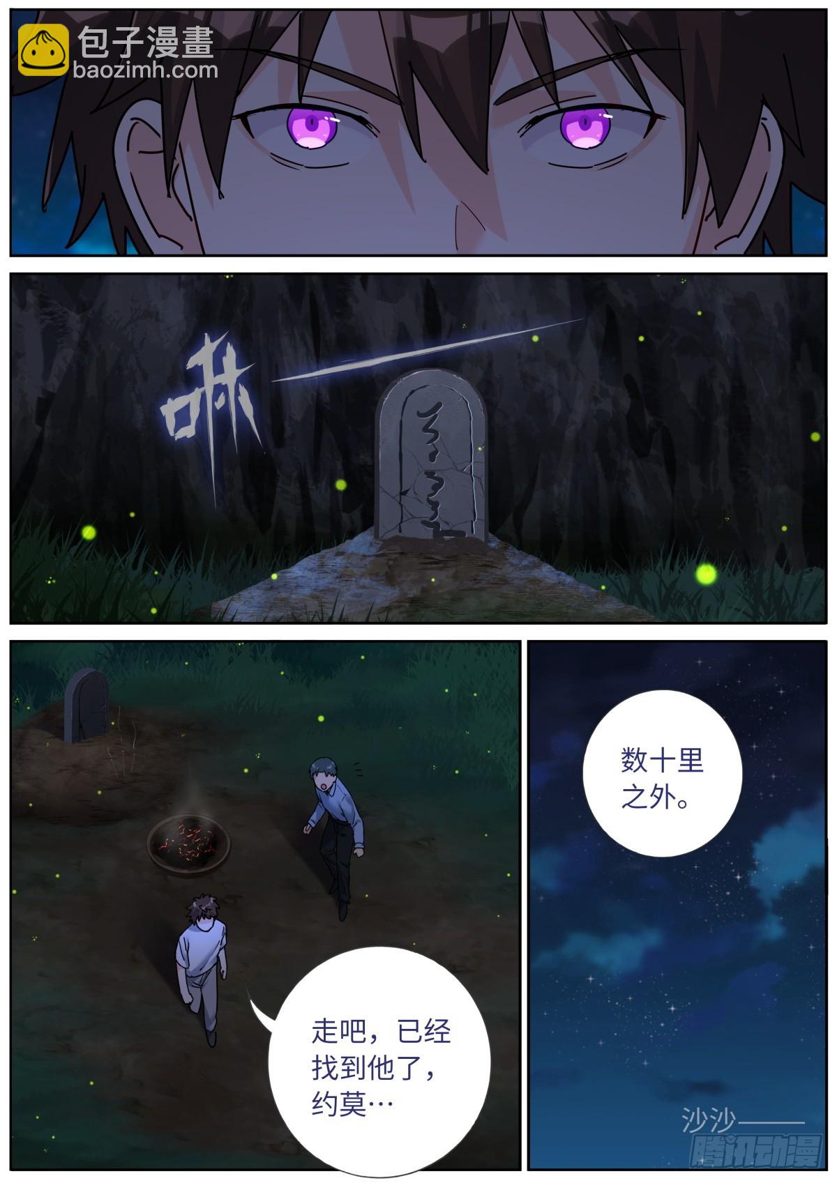 142 邪门悬案-第146话